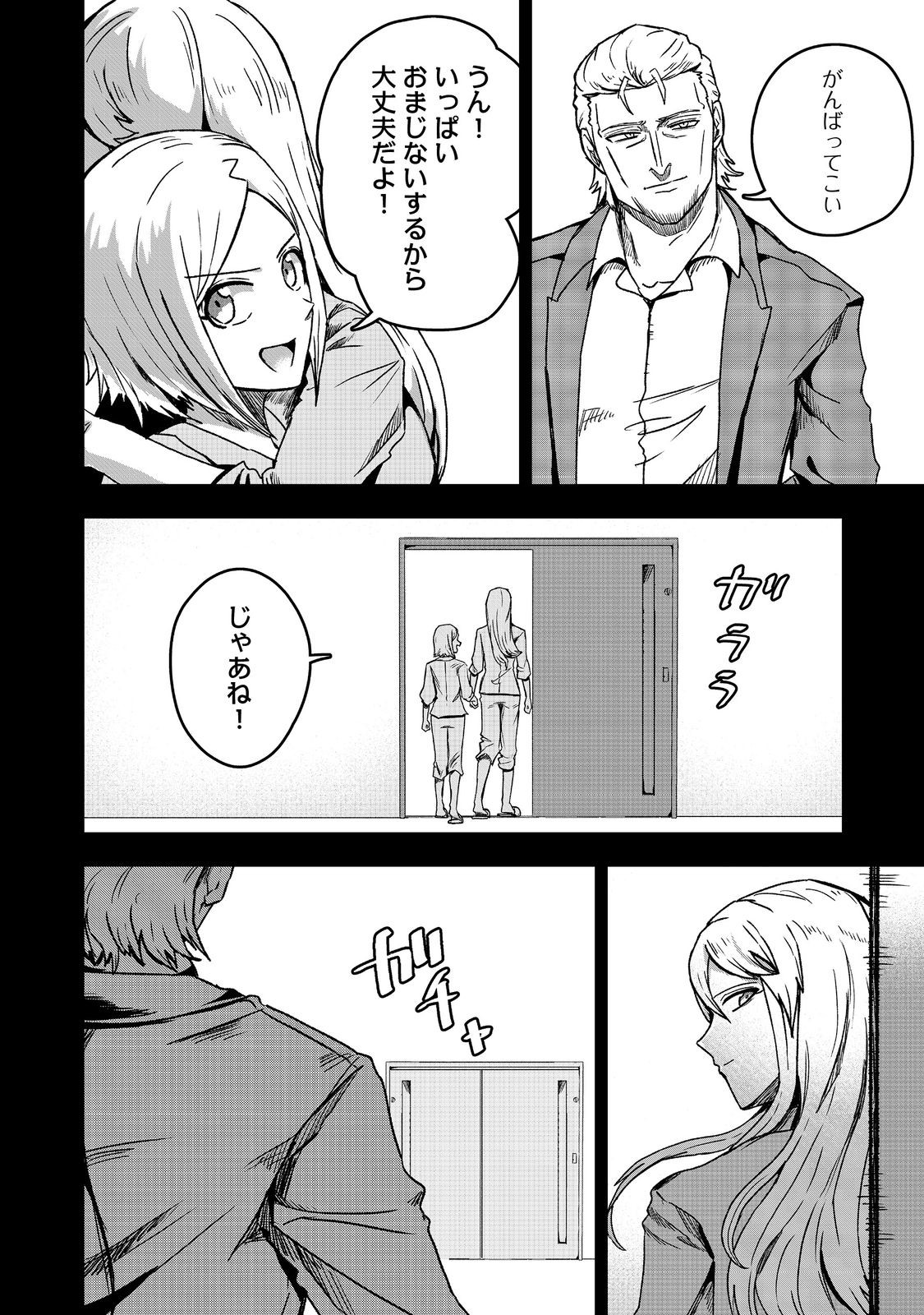 ANOTHER FRONTIER ONLINE: SEISANKEI SKILL WO KIWAMETARA CHEAT NA NPC WO YATOERU YOU NI NARIMASHITA (MANGA) - raw - Chapter 42 - https://jpdd.ccdd.to/JPDD/anotherfrontieronlineseisankeiskillwokiwametaracheatnanpcwoyatoeruyouninarimashitamanga/420000/pvyytkditha.jpg