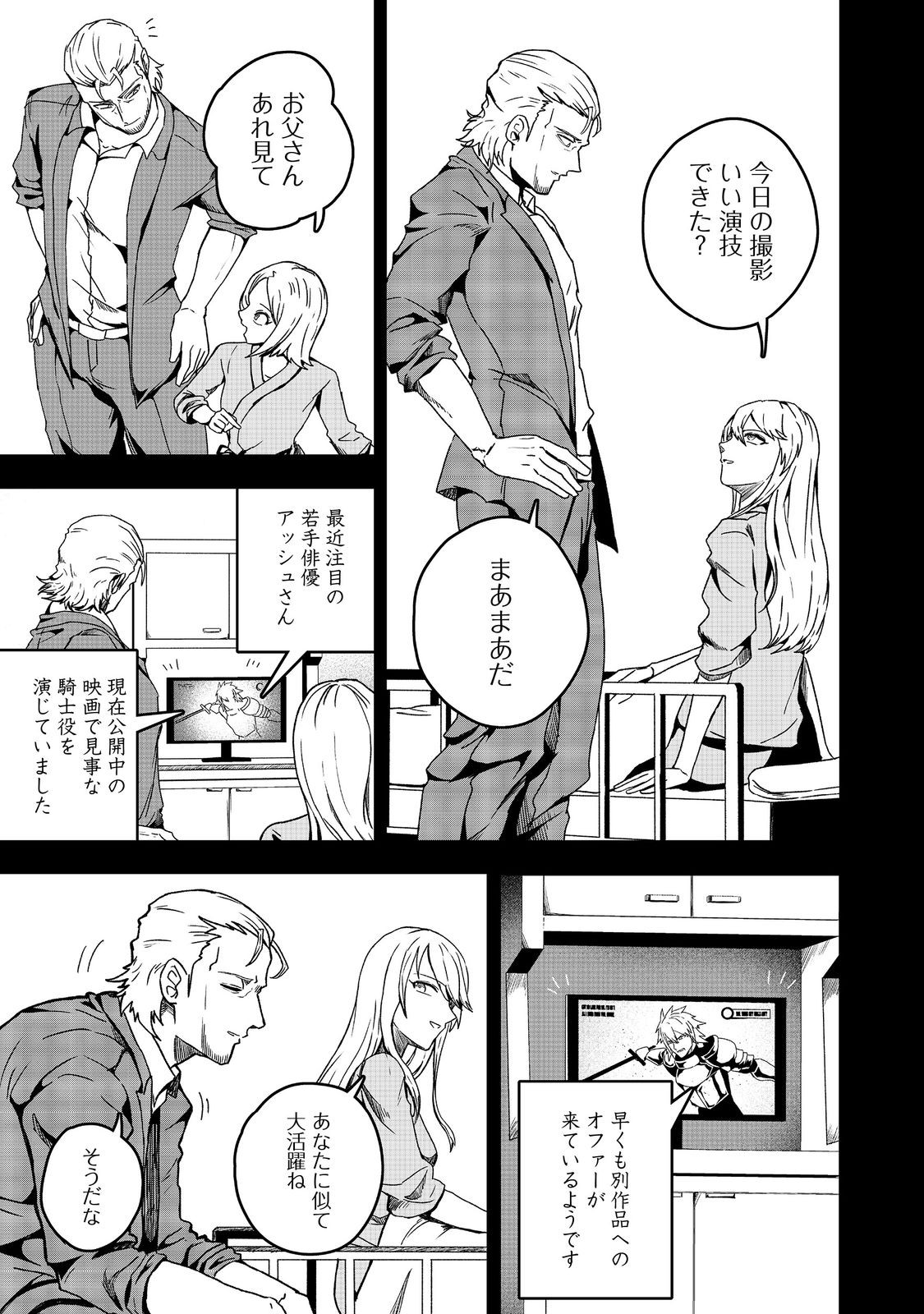 ANOTHER FRONTIER ONLINE: SEISANKEI SKILL WO KIWAMETARA CHEAT NA NPC WO YATOERU YOU NI NARIMASHITA (MANGA) - raw - Chapter 42 - https://jpdd.ccdd.to/JPDD/anotherfrontieronlineseisankeiskillwokiwametaracheatnanpcwoyatoeruyouninarimashitamanga/420000/sssizd0iiqp.jpg
