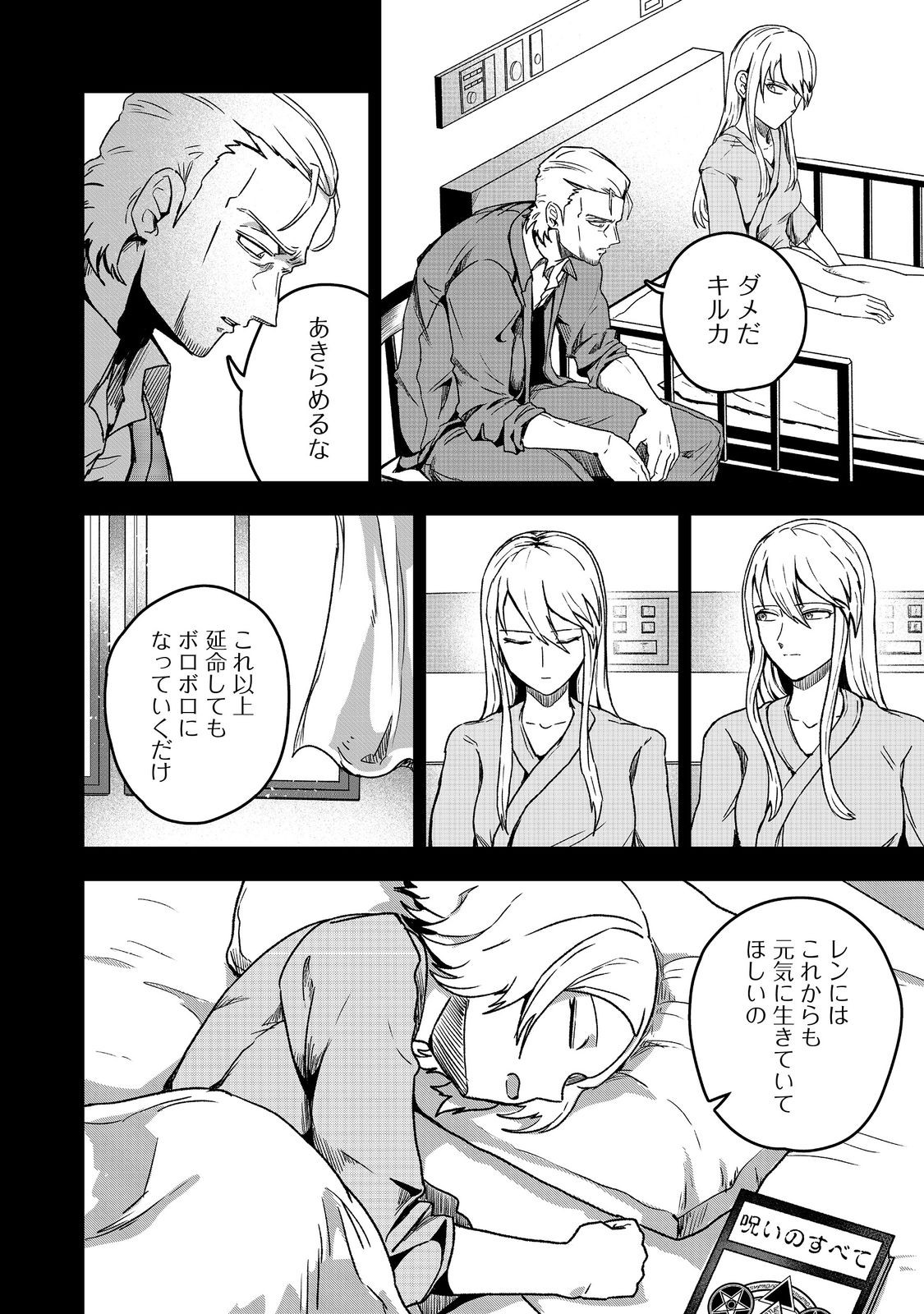 ANOTHER FRONTIER ONLINE: SEISANKEI SKILL WO KIWAMETARA CHEAT NA NPC WO YATOERU YOU NI NARIMASHITA (MANGA) - raw - Chapter 42 - https://jpdd.ccdd.to/JPDD/anotherfrontieronlineseisankeiskillwokiwametaracheatnanpcwoyatoeruyouninarimashitamanga/420000/ugjwlldp0p1.jpg