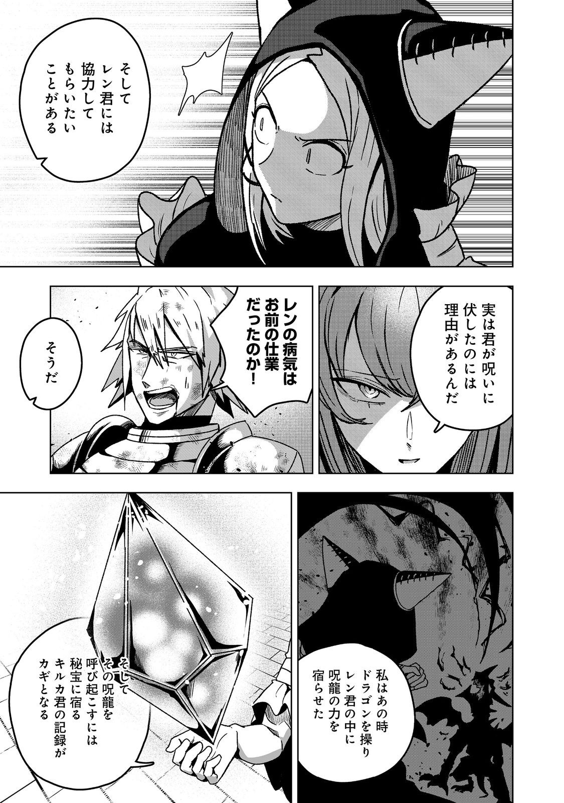 ANOTHER FRONTIER ONLINE: SEISANKEI SKILL WO KIWAMETARA CHEAT NA NPC WO YATOERU YOU NI NARIMASHITA (MANGA) - raw - Chapter 42 - https://jpdd.ccdd.to/JPDD/anotherfrontieronlineseisankeiskillwokiwametaracheatnanpcwoyatoeruyouninarimashitamanga/420000/us5kqcpsi1d.jpg