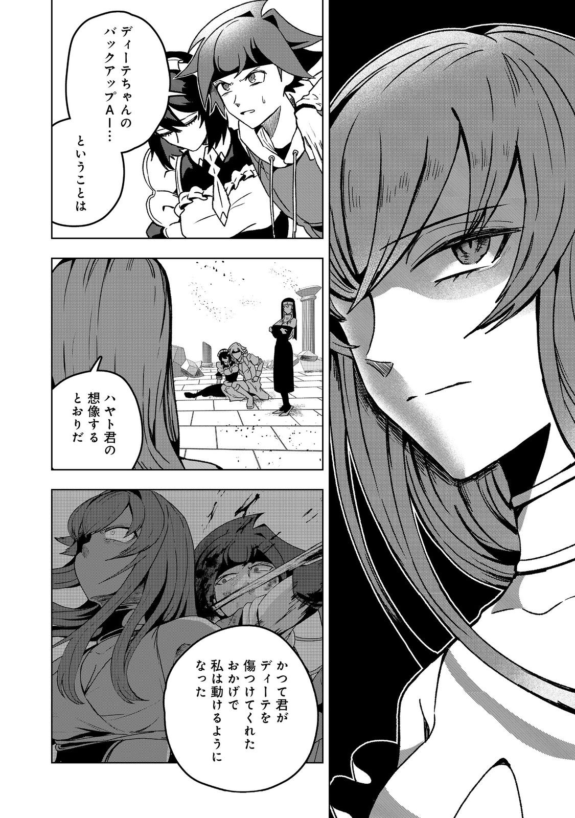 ANOTHER FRONTIER ONLINE: SEISANKEI SKILL WO KIWAMETARA CHEAT NA NPC WO YATOERU YOU NI NARIMASHITA (MANGA) - raw - Chapter 42 - https://jpdd.ccdd.to/JPDD/anotherfrontieronlineseisankeiskillwokiwametaracheatnanpcwoyatoeruyouninarimashitamanga/420000/xigryerhtjy.jpg