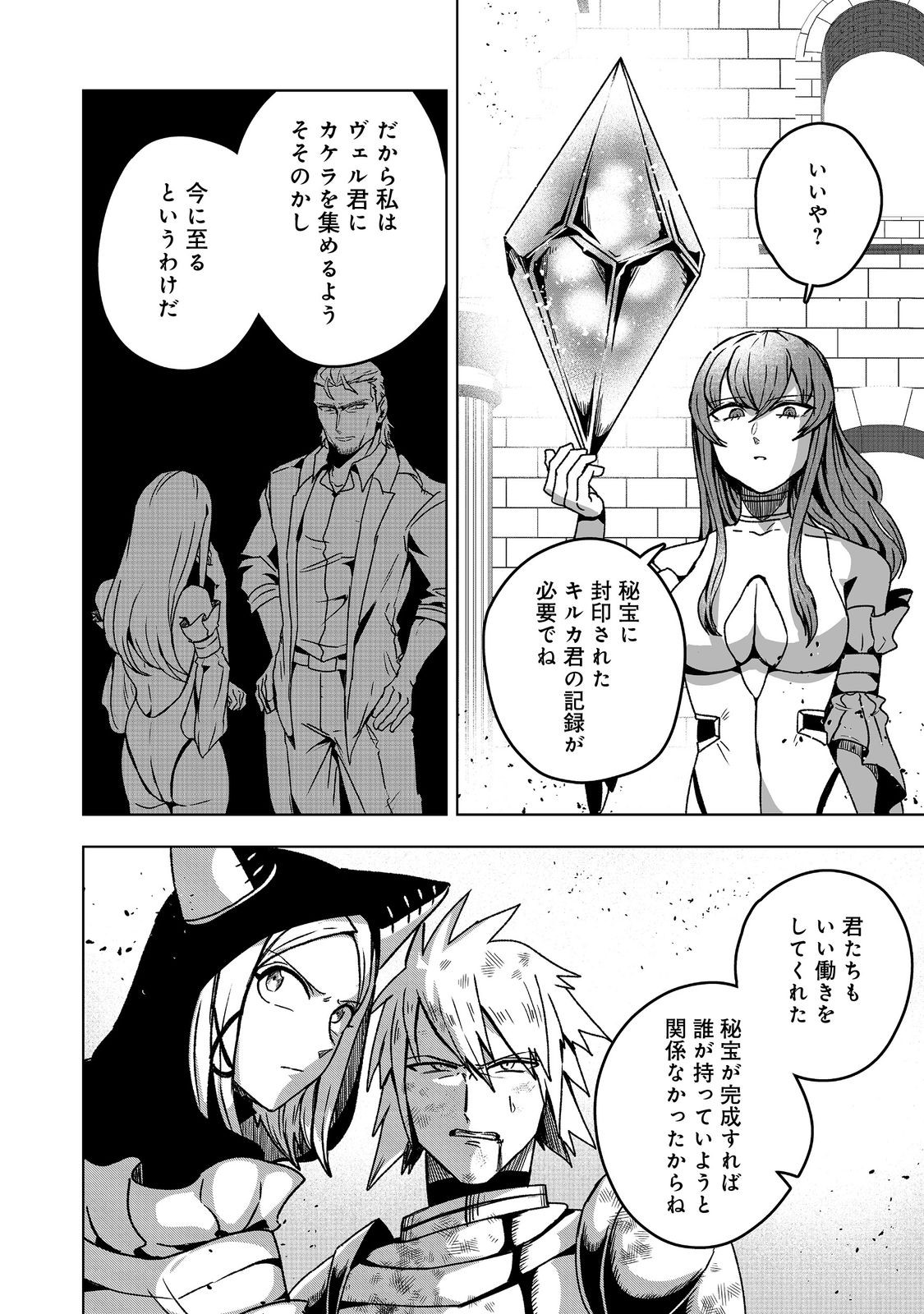 ANOTHER FRONTIER ONLINE: SEISANKEI SKILL WO KIWAMETARA CHEAT NA NPC WO YATOERU YOU NI NARIMASHITA (MANGA) - raw - Chapter 42 - https://jpdd.ccdd.to/JPDD/anotherfrontieronlineseisankeiskillwokiwametaracheatnanpcwoyatoeruyouninarimashitamanga/420000/xjad2mrweqz.jpg