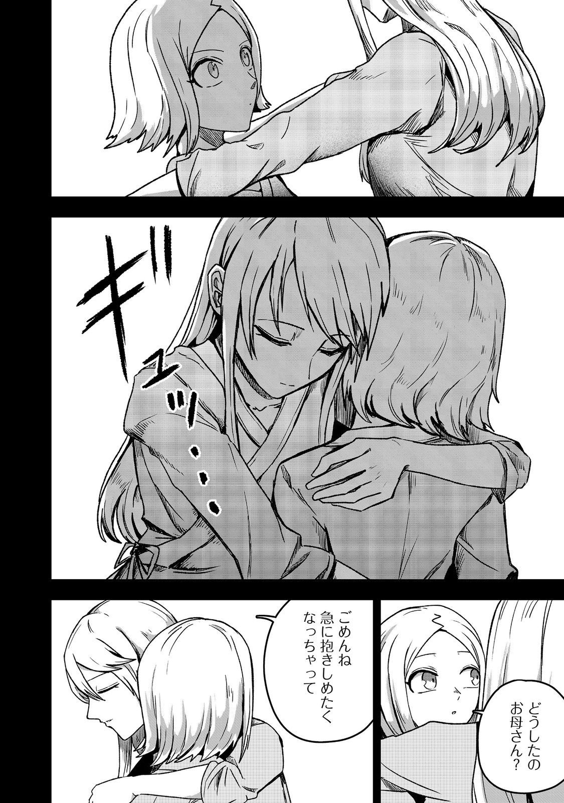 ANOTHER FRONTIER ONLINE: SEISANKEI SKILL WO KIWAMETARA CHEAT NA NPC WO YATOERU YOU NI NARIMASHITA (MANGA) - raw - Chapter 42 - https://jpdd.ccdd.to/JPDD/anotherfrontieronlineseisankeiskillwokiwametaracheatnanpcwoyatoeruyouninarimashitamanga/420000/y1xauwxyzf4.jpg