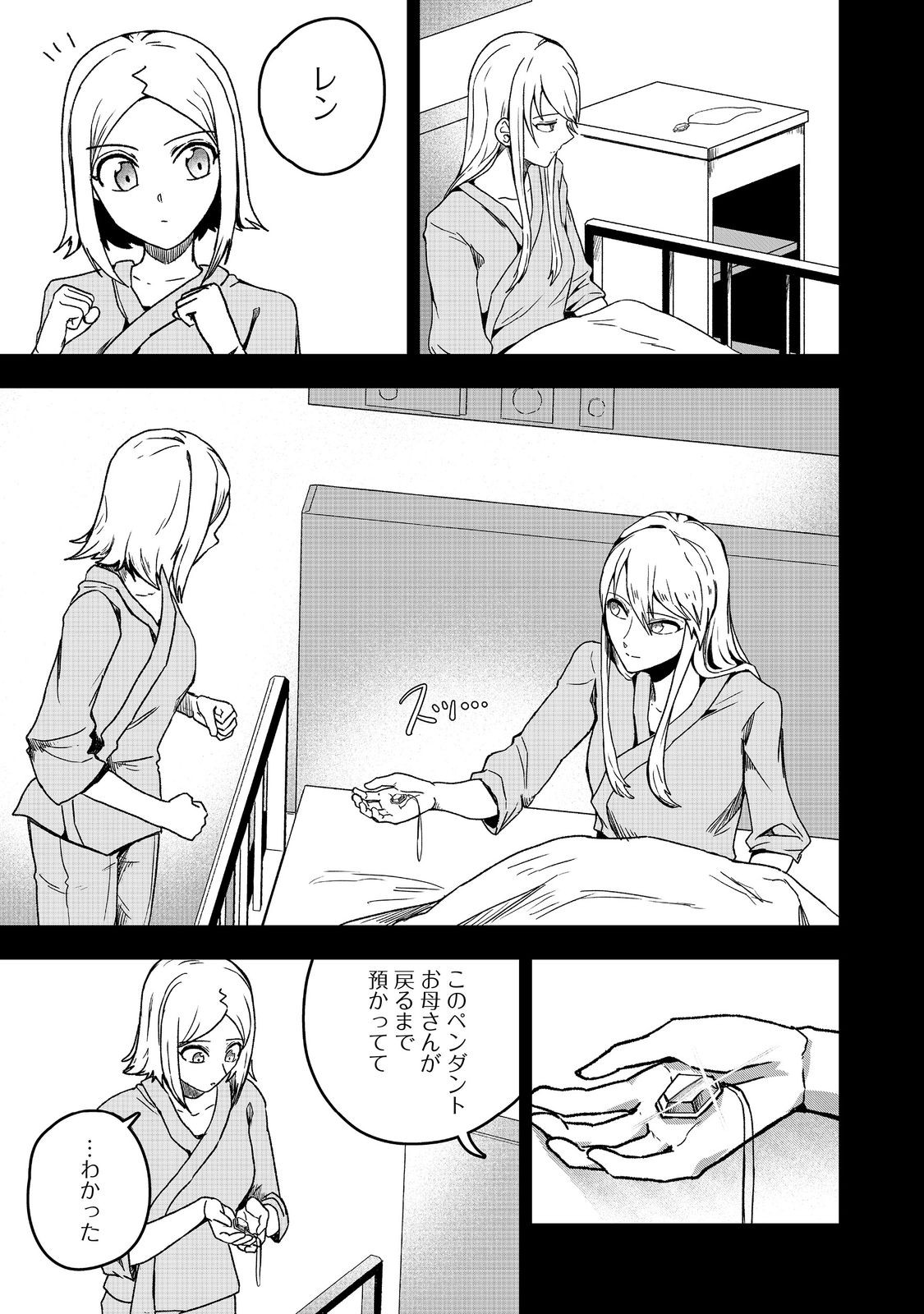 ANOTHER FRONTIER ONLINE: SEISANKEI SKILL WO KIWAMETARA CHEAT NA NPC WO YATOERU YOU NI NARIMASHITA (MANGA) - raw - Chapter 42 - https://jpdd.ccdd.to/JPDD/anotherfrontieronlineseisankeiskillwokiwametaracheatnanpcwoyatoeruyouninarimashitamanga/420000/zv5k3nt20sy.jpg