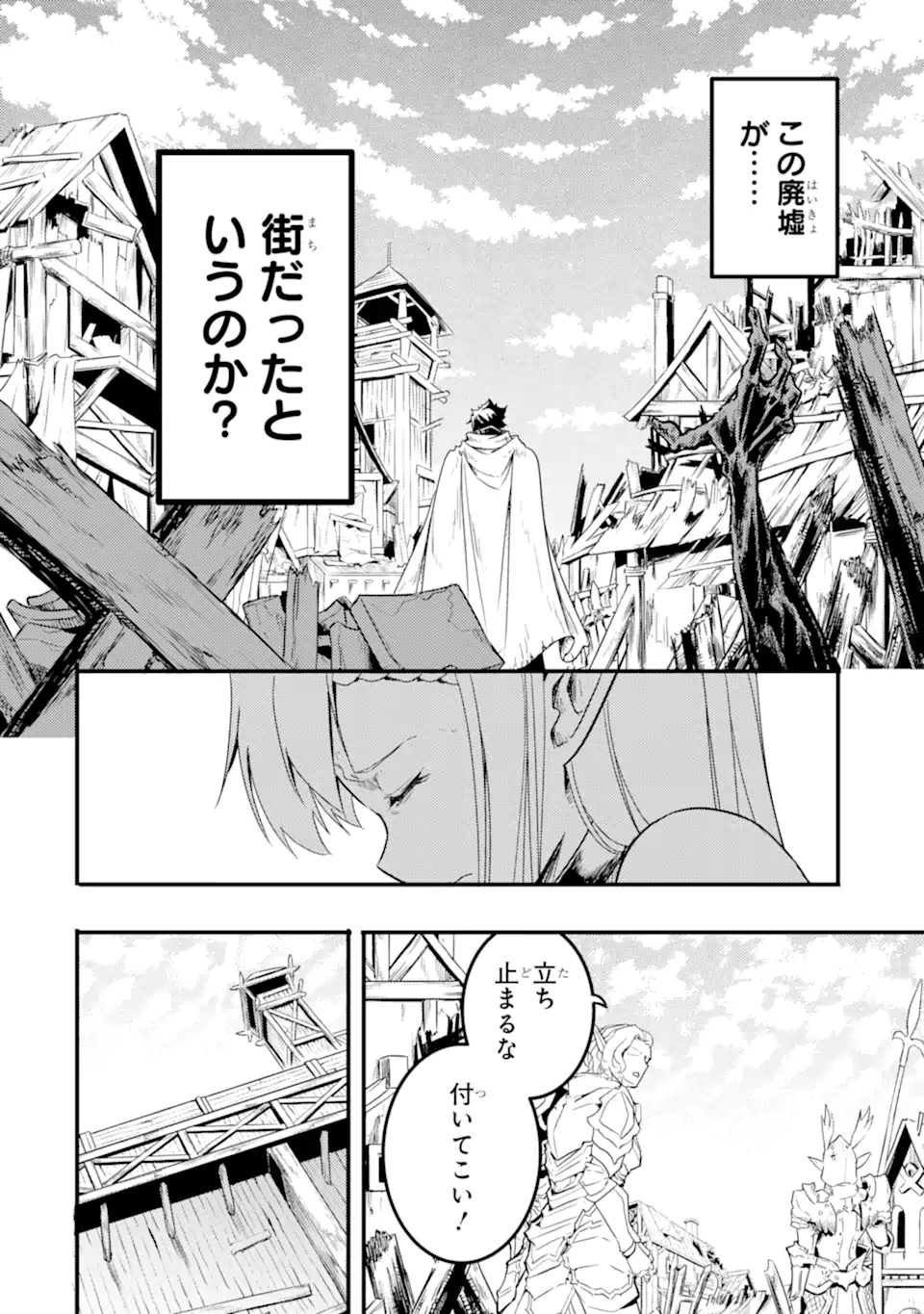 ANOTHER WORLD NATION ARCHIMAIRA - raw - Chapter 13.2 - https://jpdd.ccdd.to/JPDD/anotherworldnationarchimaira/132000/4iwzqbr5uwk.webp