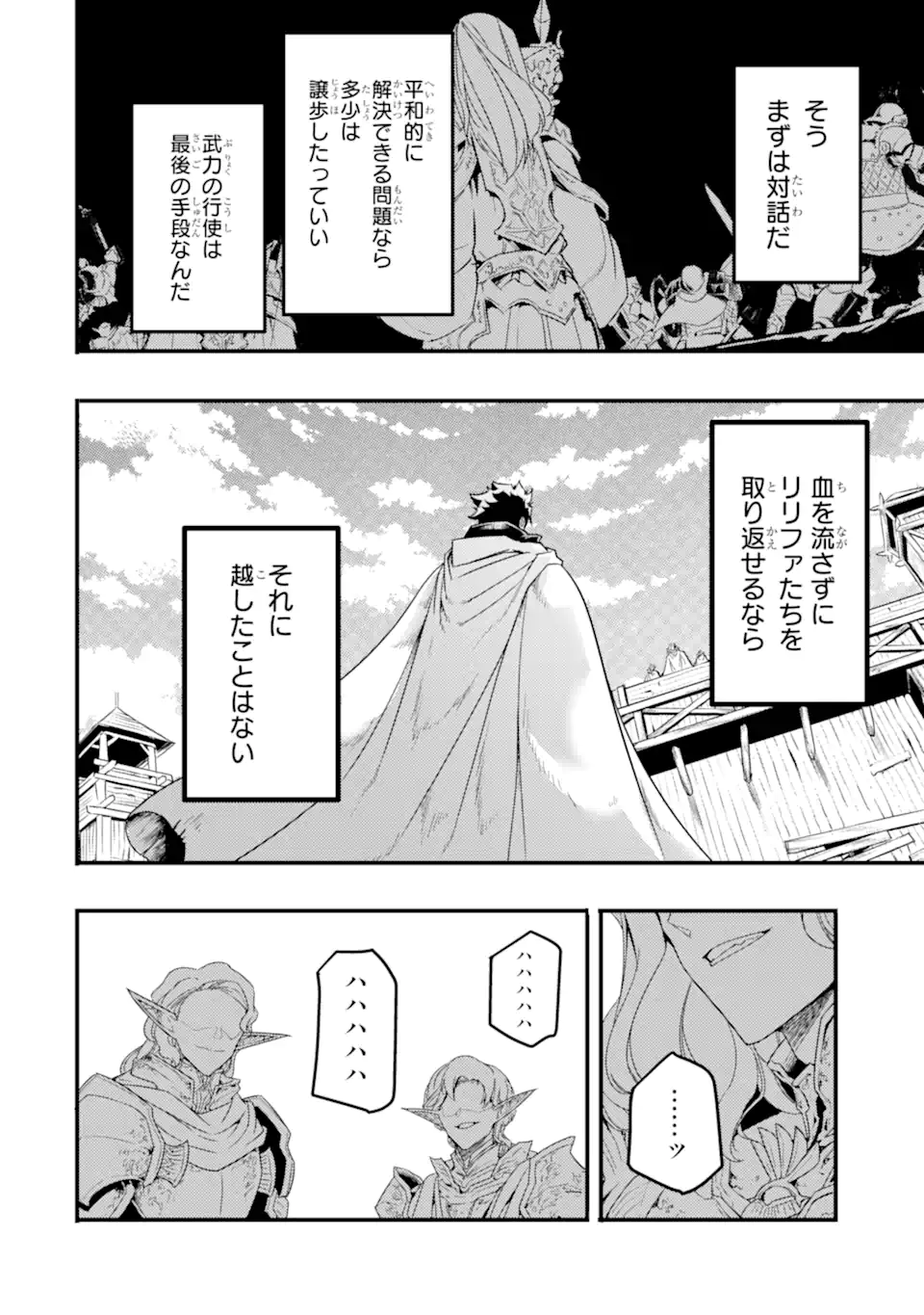 ANOTHER WORLD NATION ARCHIMAIRA - raw - Chapter 13.2 - https://jpdd.ccdd.to/JPDD/anotherworldnationarchimaira/132000/bzdaofaxcg3.webp