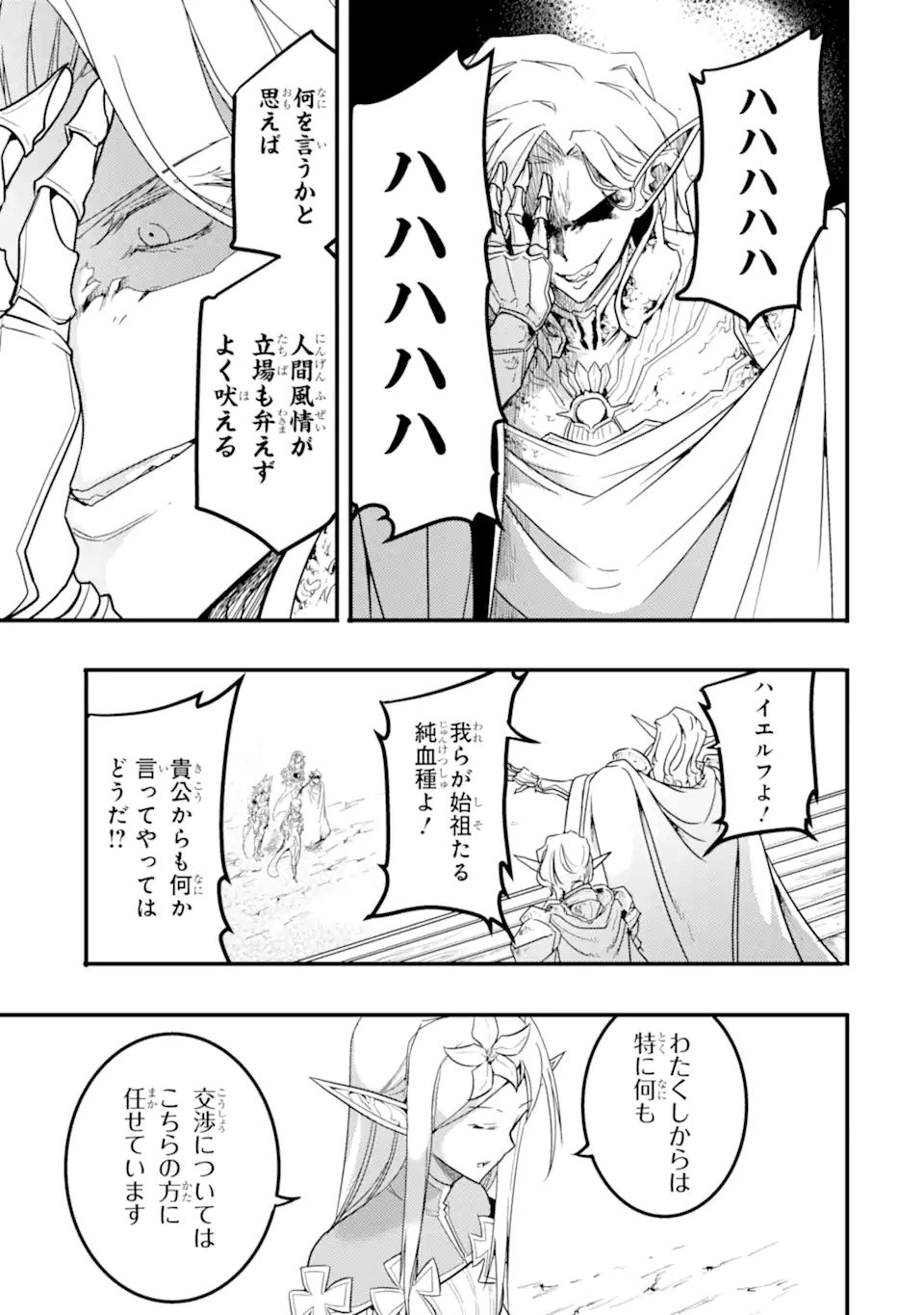 ANOTHER WORLD NATION ARCHIMAIRA - raw - Chapter 13.2 - https://jpdd.ccdd.to/JPDD/anotherworldnationarchimaira/132000/etdoz2vng03.webp