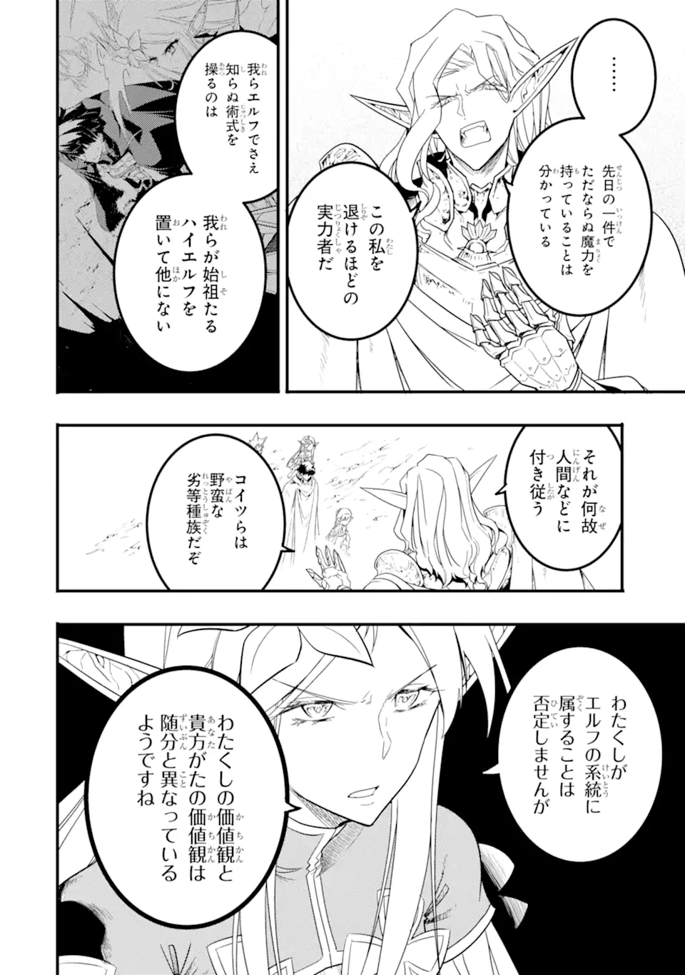 ANOTHER WORLD NATION ARCHIMAIRA - raw - Chapter 13.2 - https://jpdd.ccdd.to/JPDD/anotherworldnationarchimaira/132000/odgjwfvbfnr.webp