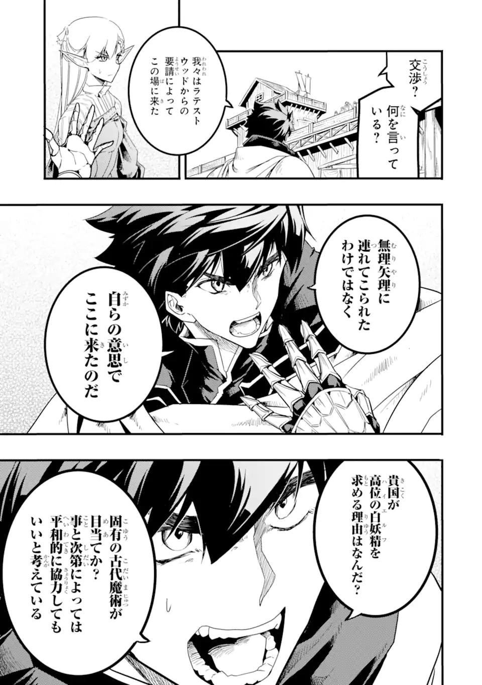 ANOTHER WORLD NATION ARCHIMAIRA - raw - Chapter 13.2 - https://jpdd.ccdd.to/JPDD/anotherworldnationarchimaira/132000/sywlmq2xxue.webp