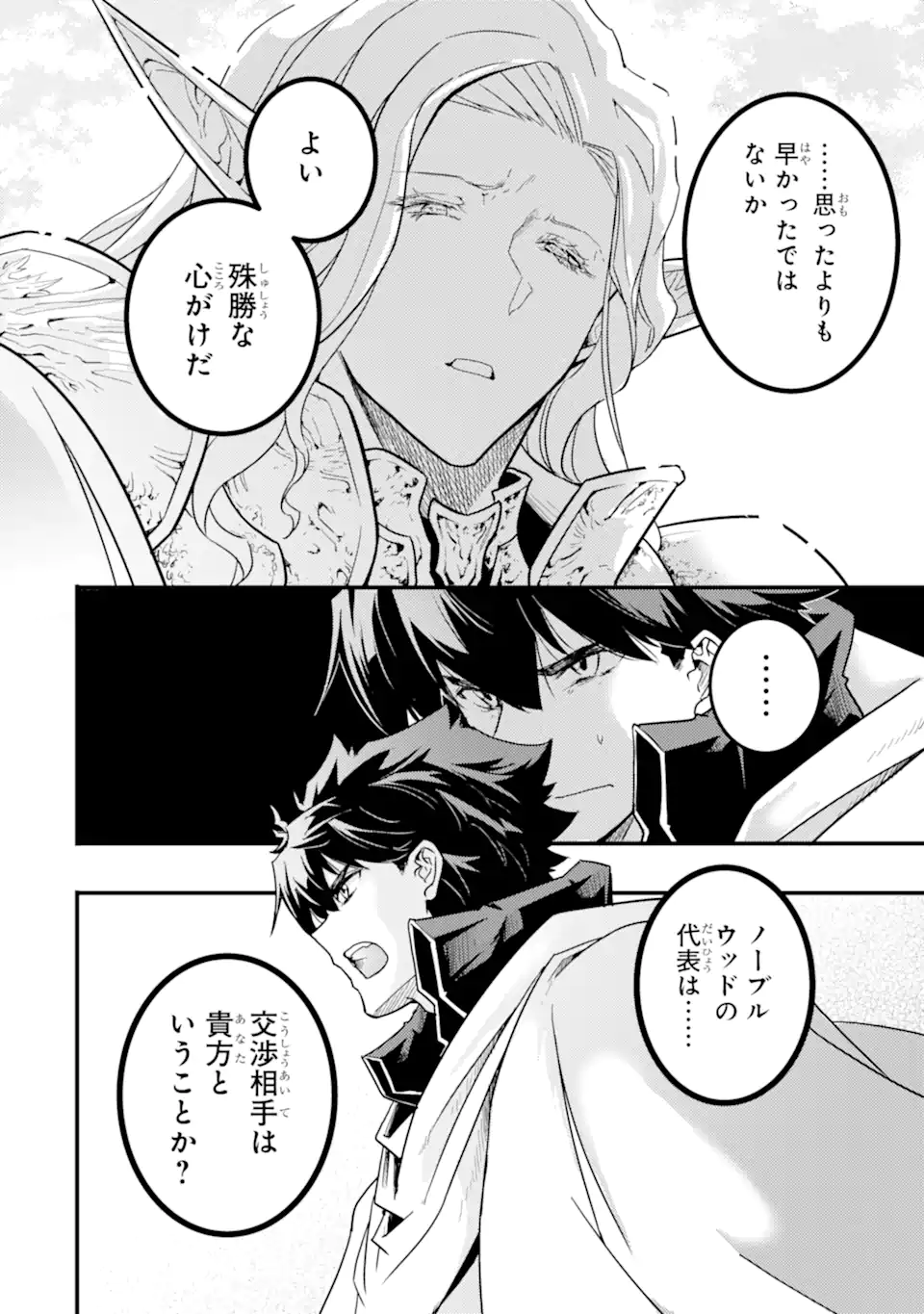 ANOTHER WORLD NATION ARCHIMAIRA - raw - Chapter 13.2 - https://jpdd.ccdd.to/JPDD/anotherworldnationarchimaira/132000/ue2cedlhczj.webp