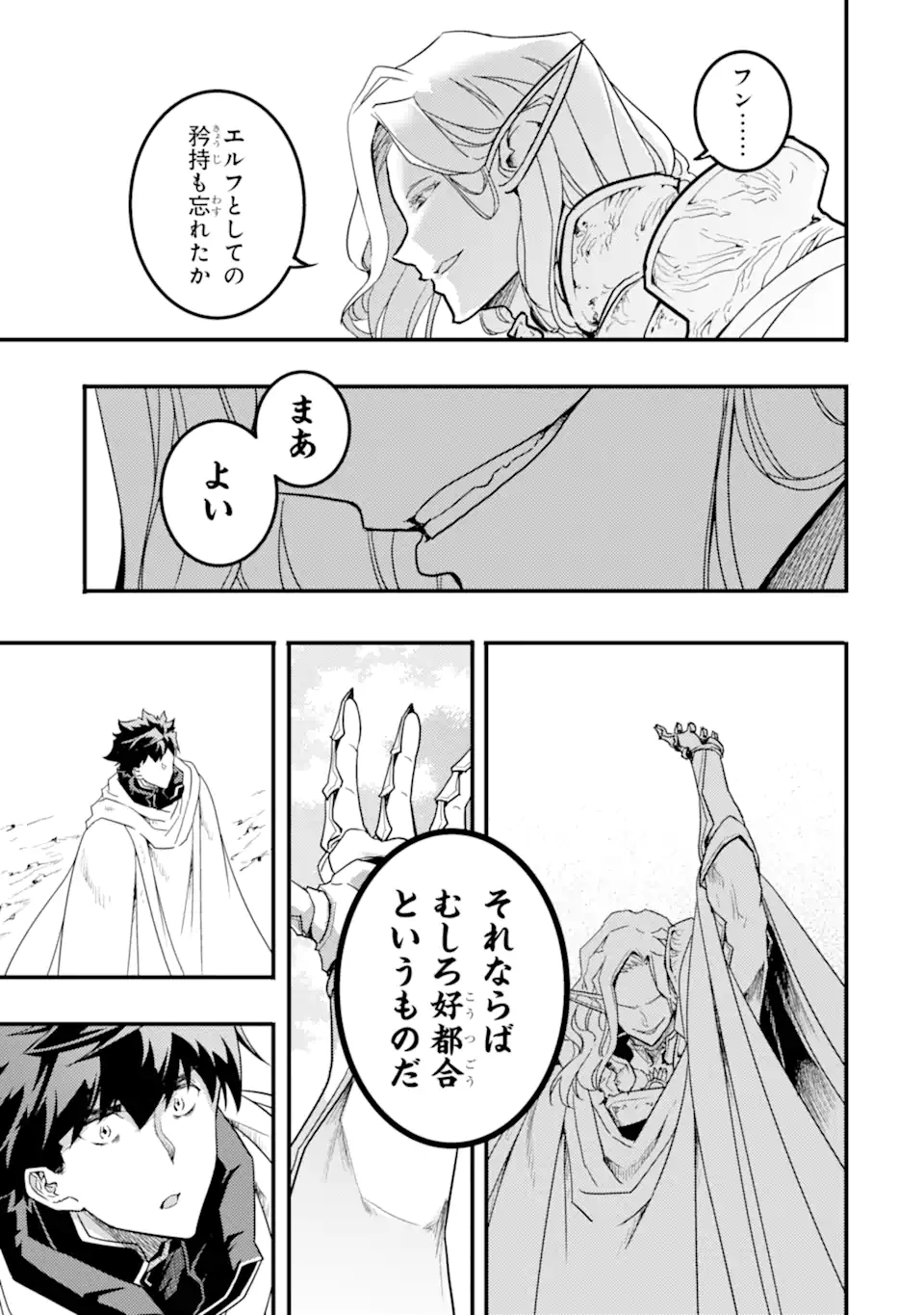ANOTHER WORLD NATION ARCHIMAIRA - raw - Chapter 13.2 - https://jpdd.ccdd.to/JPDD/anotherworldnationarchimaira/132000/yugryes0arb.webp