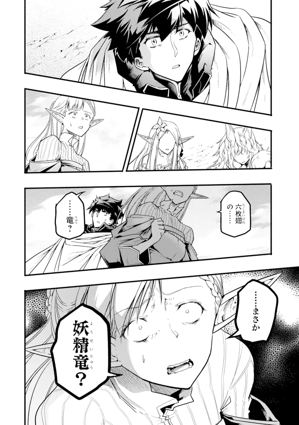 ANOTHER WORLD NATION ARCHIMAIRA - raw - Chapter 13.2 - https://jpdd.ccdd.to/JPDD/anotherworldnationarchimaira/132000/z3x50xkb0ob.webp