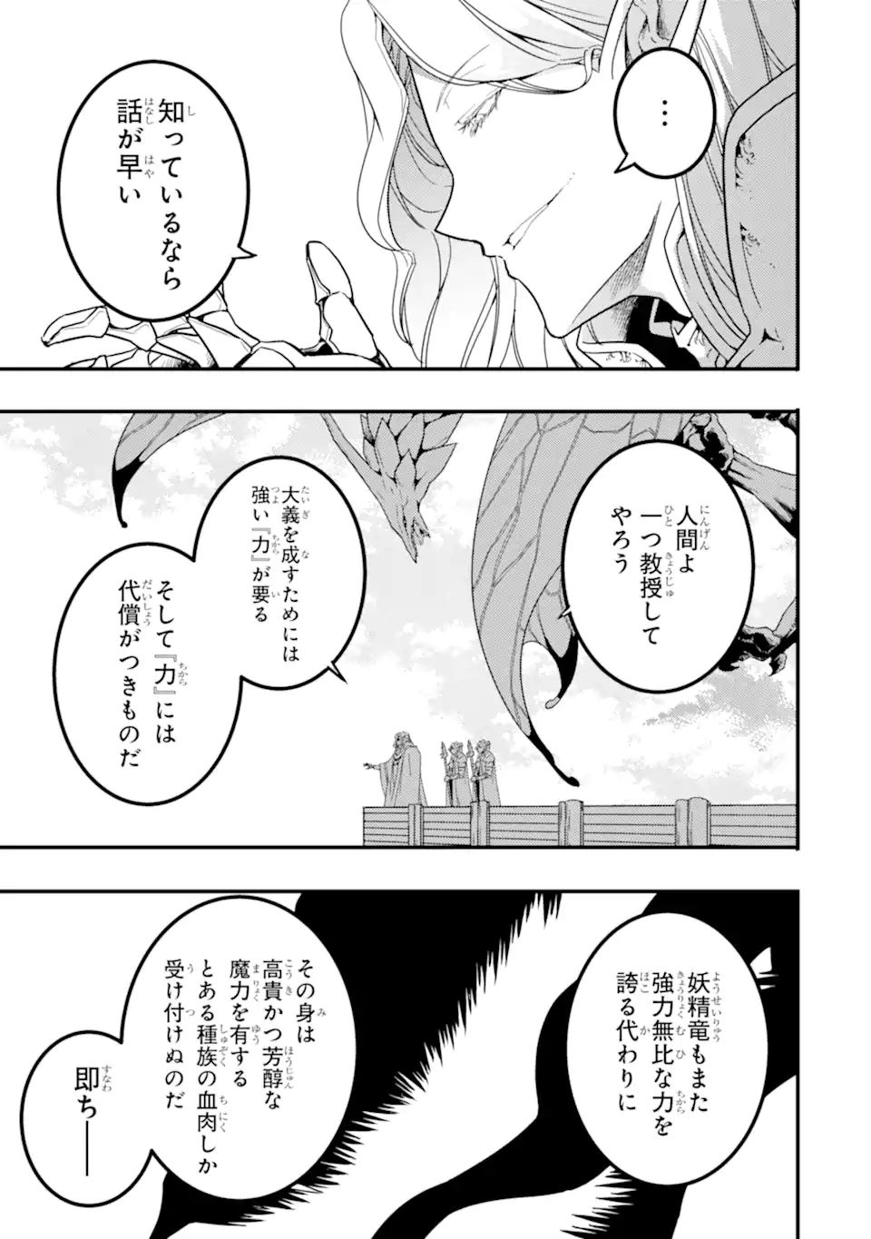 ANOTHER WORLD NATION ARCHIMAIRA - raw - Chapter 13.3 - https://jpdd.ccdd.to/JPDD/anotherworldnationarchimaira/133000/14bcxphajbn.webp
