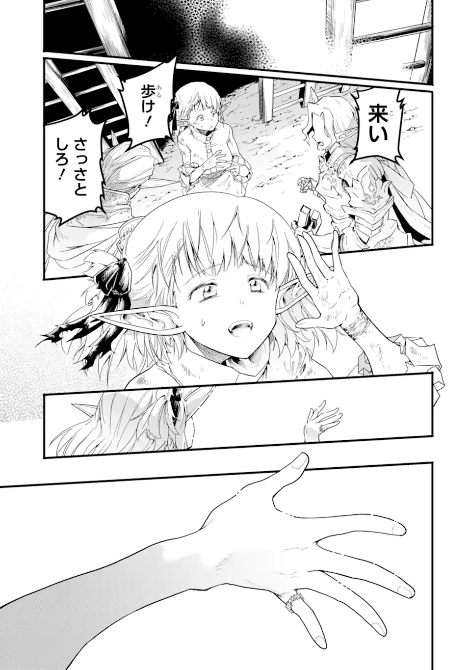 ANOTHER WORLD NATION ARCHIMAIRA - raw - Chapter 13.3 - https://jpdd.ccdd.to/JPDD/anotherworldnationarchimaira/133000/calbnjgkpn5.webp