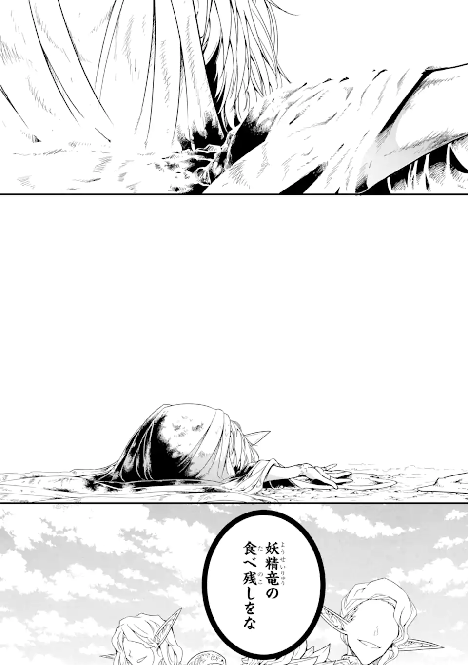 ANOTHER WORLD NATION ARCHIMAIRA - raw - Chapter 13.3 - https://jpdd.ccdd.to/JPDD/anotherworldnationarchimaira/133000/etbjowb2dsy.webp