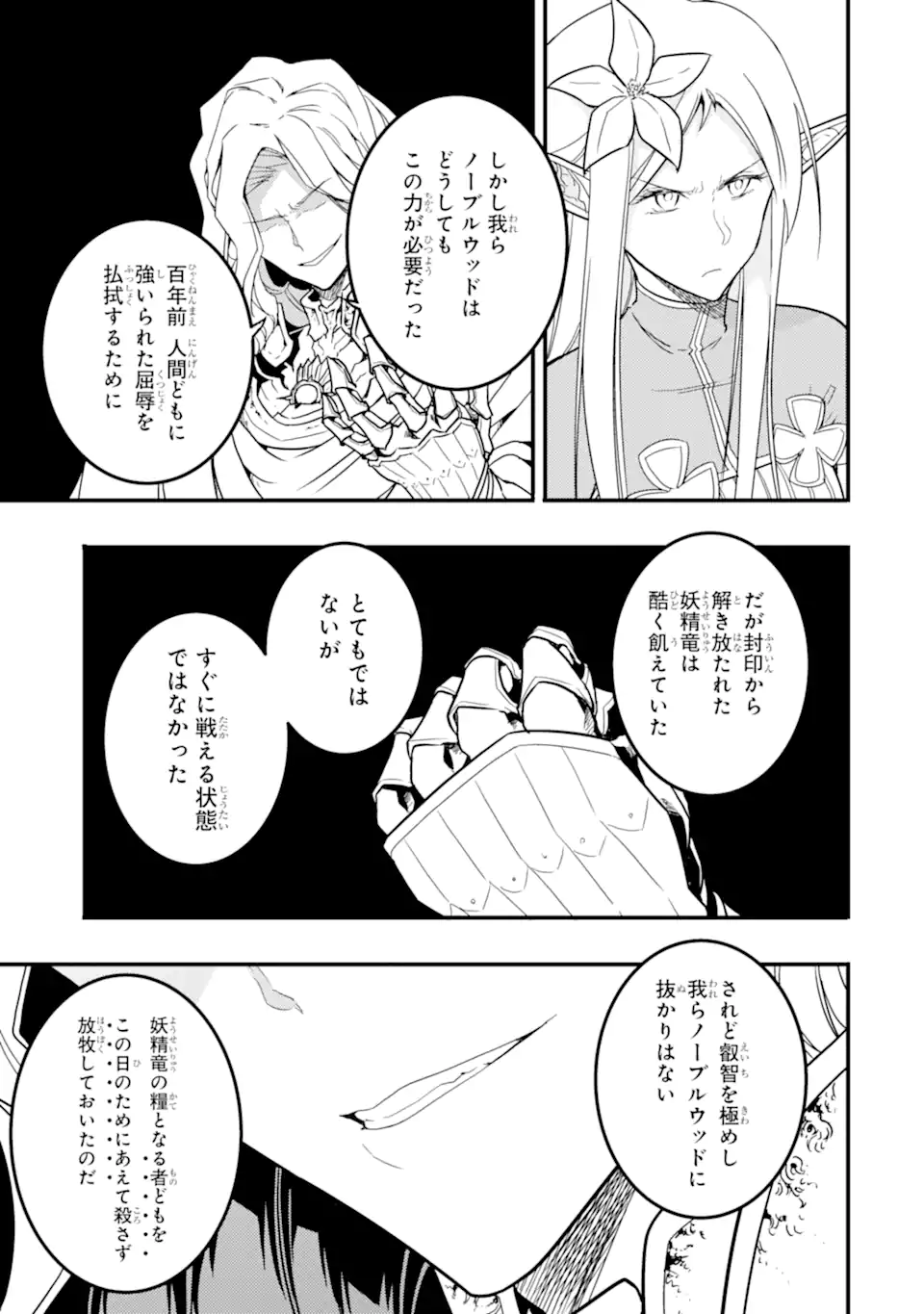 ANOTHER WORLD NATION ARCHIMAIRA - raw - Chapter 13.3 - https://jpdd.ccdd.to/JPDD/anotherworldnationarchimaira/133000/f32gdrwa4e5.webp