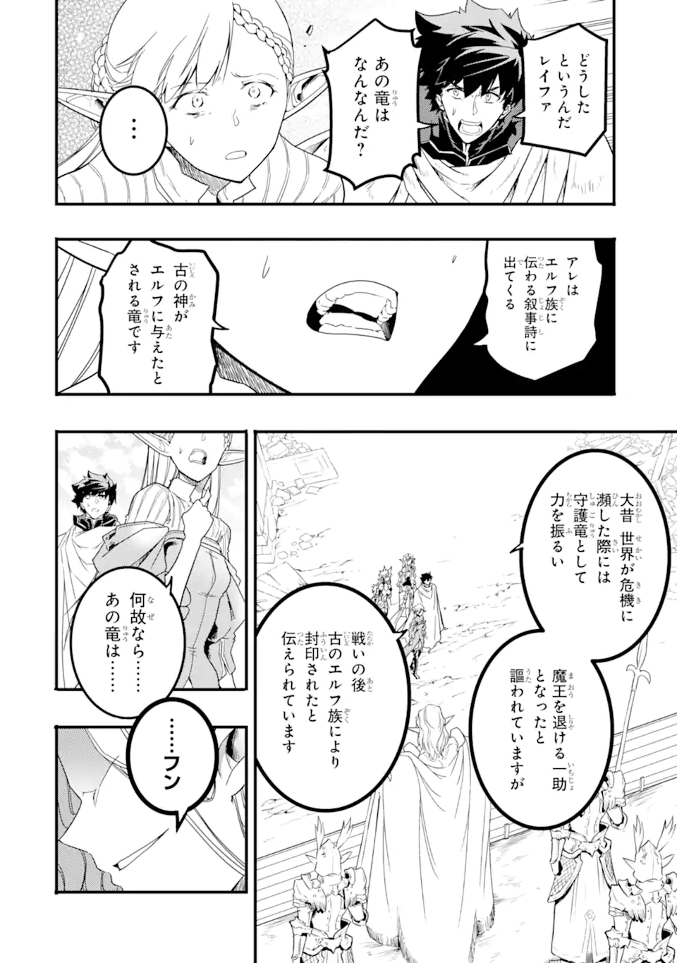 ANOTHER WORLD NATION ARCHIMAIRA - raw - Chapter 13.3 - https://jpdd.ccdd.to/JPDD/anotherworldnationarchimaira/133000/g435e2yjzjq.webp
