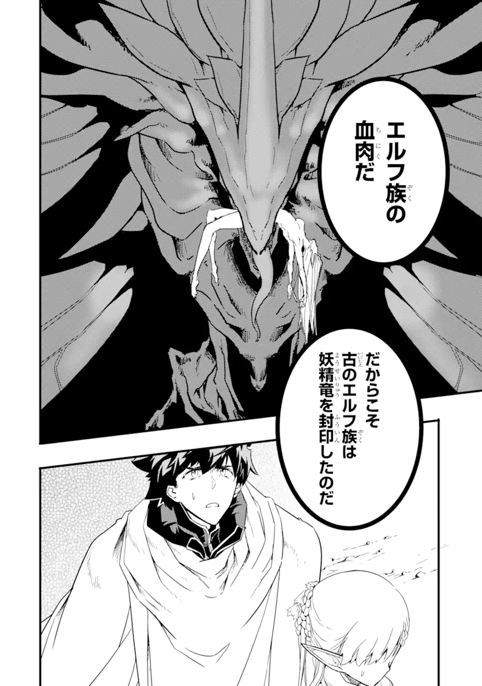 ANOTHER WORLD NATION ARCHIMAIRA - raw - Chapter 13.3 - https://jpdd.ccdd.to/JPDD/anotherworldnationarchimaira/133000/qf1uar3fveg.webp