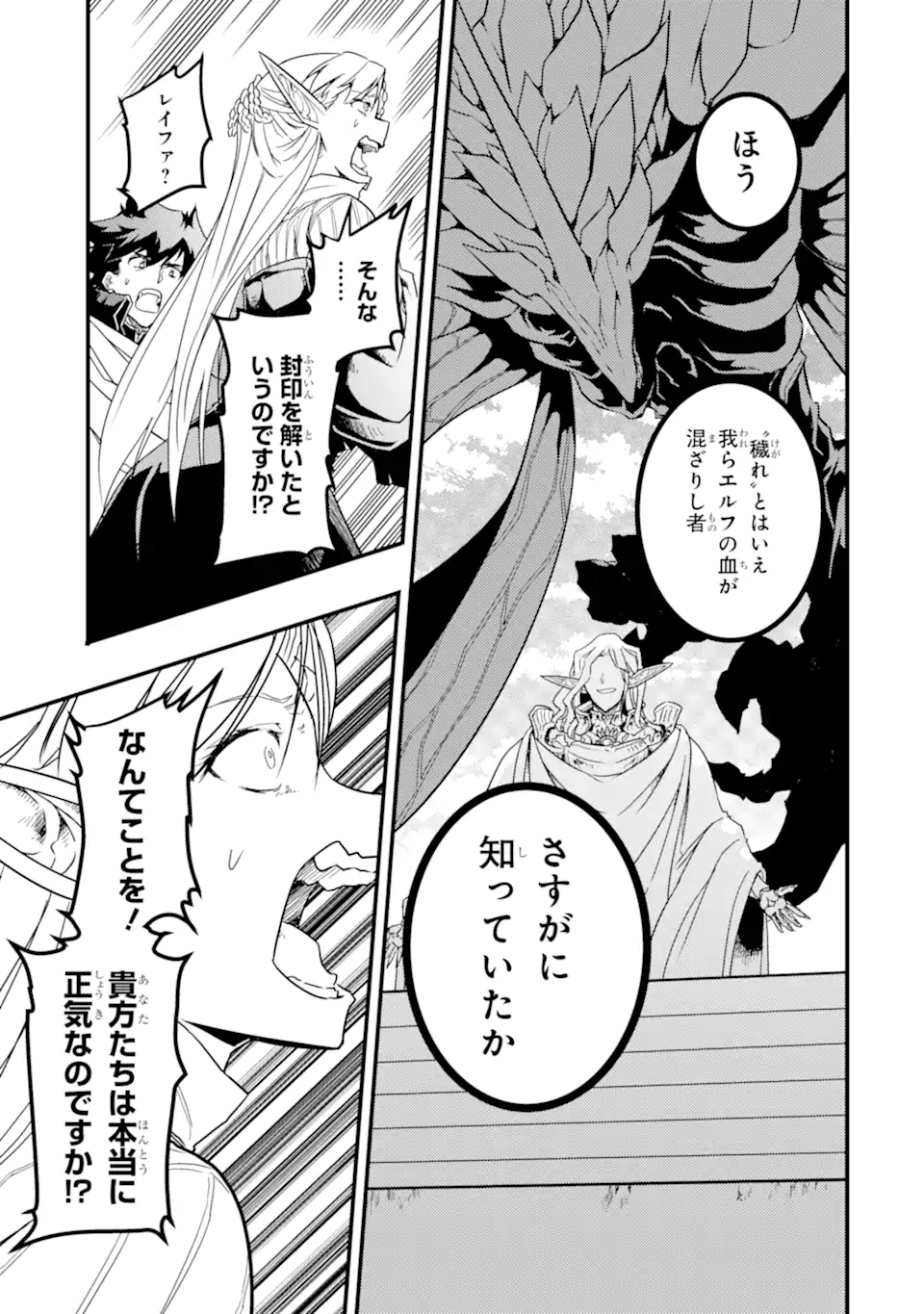 ANOTHER WORLD NATION ARCHIMAIRA - raw - Chapter 13.3 - https://jpdd.ccdd.to/JPDD/anotherworldnationarchimaira/133000/qx13zhng0pn.webp