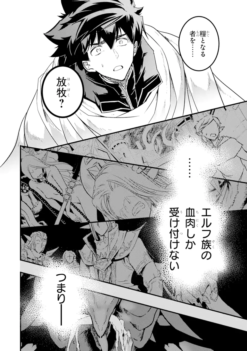 ANOTHER WORLD NATION ARCHIMAIRA - raw - Chapter 13.3 - https://jpdd.ccdd.to/JPDD/anotherworldnationarchimaira/133000/r5zl3zttmeg.webp