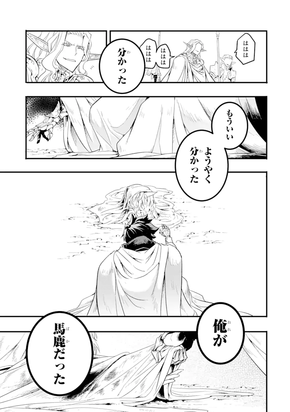 ANOTHER WORLD NATION ARCHIMAIRA - raw - Chapter 13.4 - https://jpdd.ccdd.to/JPDD/anotherworldnationarchimaira/134000/4e05pavnf45.webp