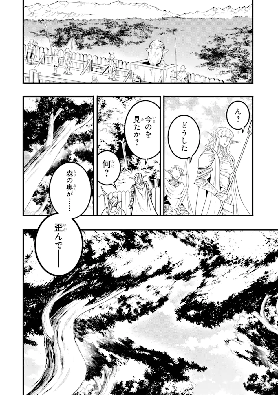 ANOTHER WORLD NATION ARCHIMAIRA - raw - Chapter 13.4 - https://jpdd.ccdd.to/JPDD/anotherworldnationarchimaira/134000/4ijp4vpowhf.webp