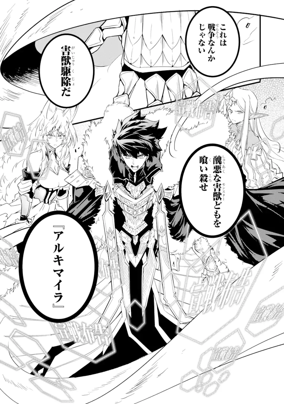 ANOTHER WORLD NATION ARCHIMAIRA - raw - Chapter 13.4 - https://jpdd.ccdd.to/JPDD/anotherworldnationarchimaira/134000/dqx4mtgsqb0.webp