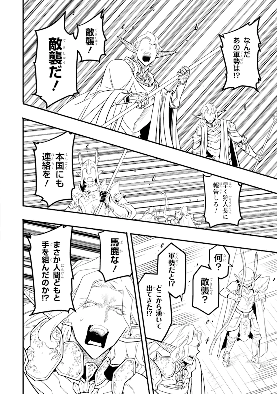 ANOTHER WORLD NATION ARCHIMAIRA - raw - Chapter 13.4 - https://jpdd.ccdd.to/JPDD/anotherworldnationarchimaira/134000/eesnisfl2n0.webp