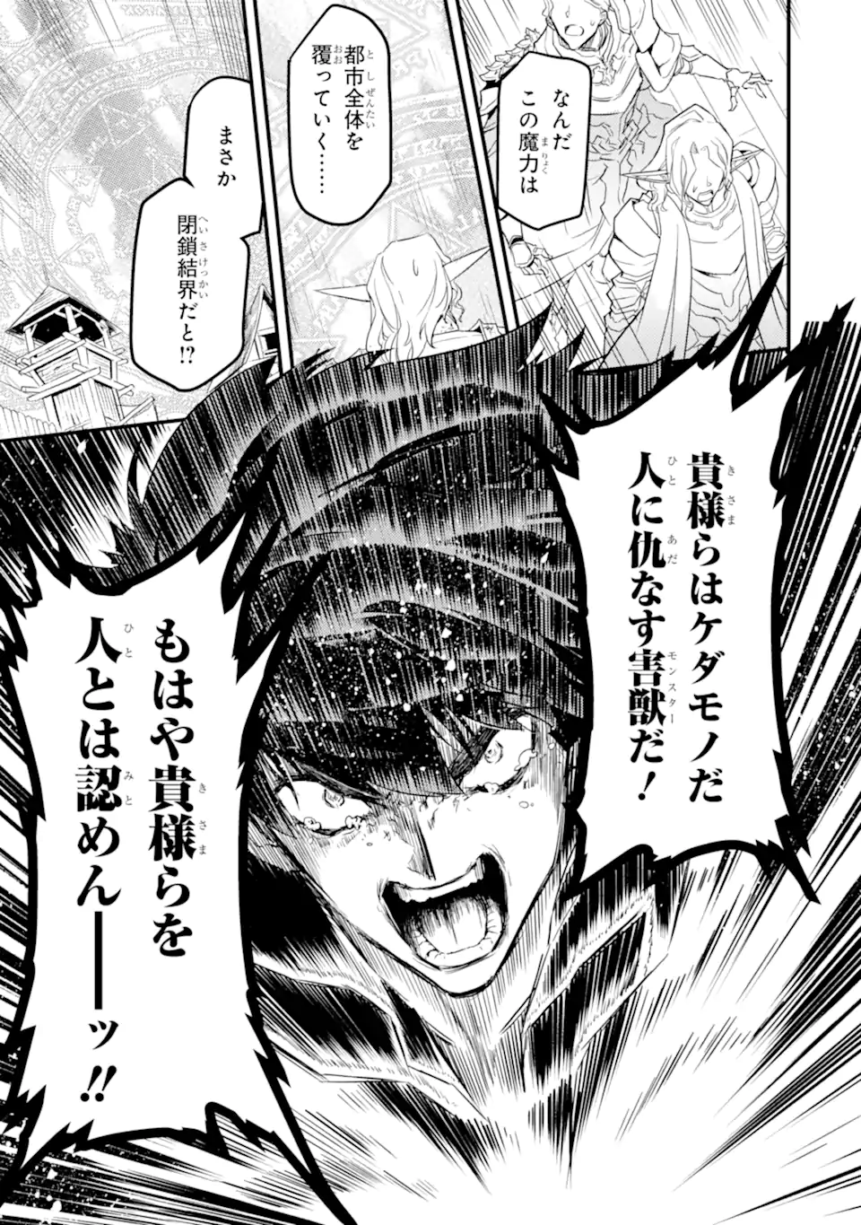 ANOTHER WORLD NATION ARCHIMAIRA - raw - Chapter 13.4 - https://jpdd.ccdd.to/JPDD/anotherworldnationarchimaira/134000/fpzqkpilt2n.webp