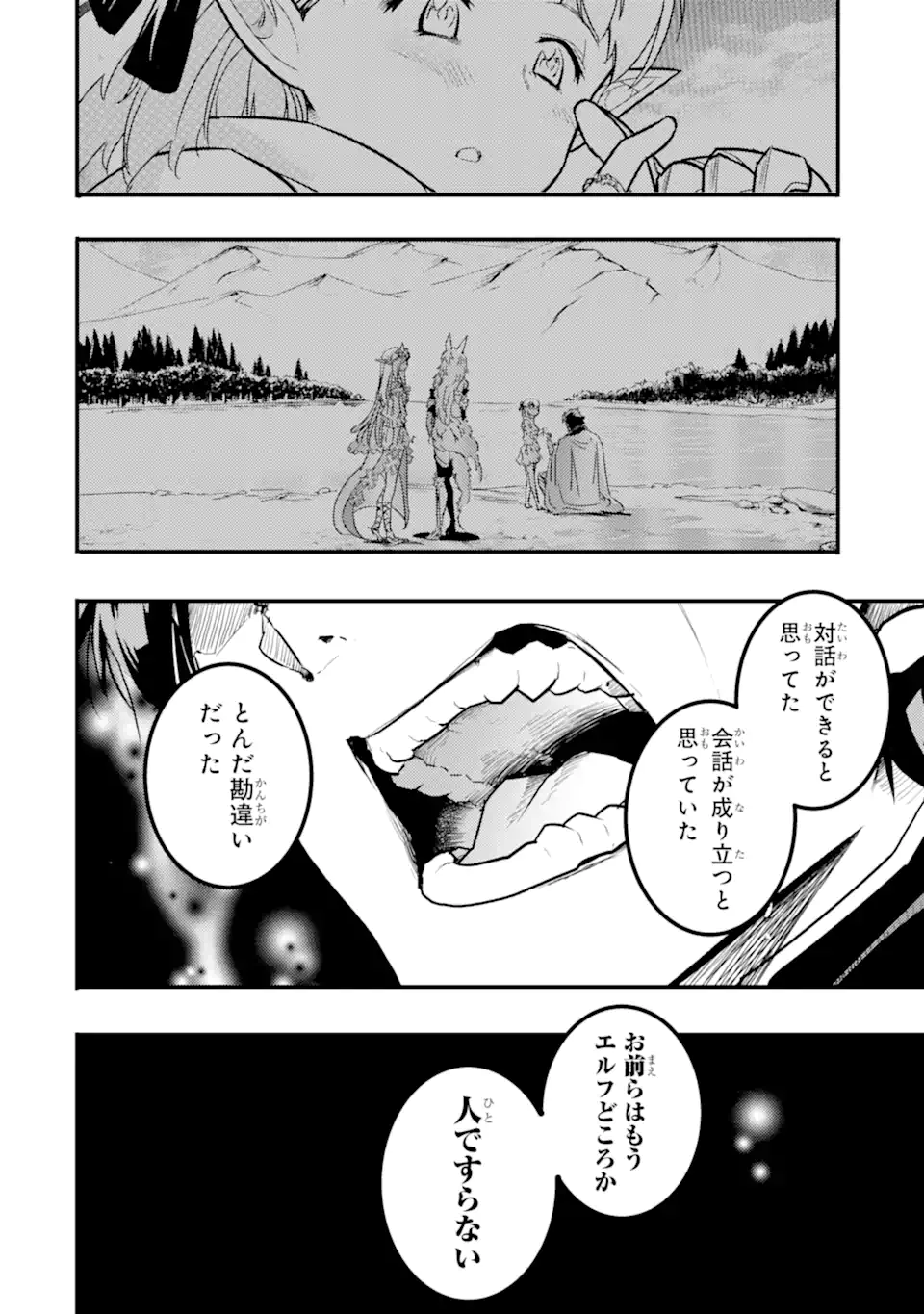 ANOTHER WORLD NATION ARCHIMAIRA - raw - Chapter 13.4 - https://jpdd.ccdd.to/JPDD/anotherworldnationarchimaira/134000/q4b4x5qgxho.webp