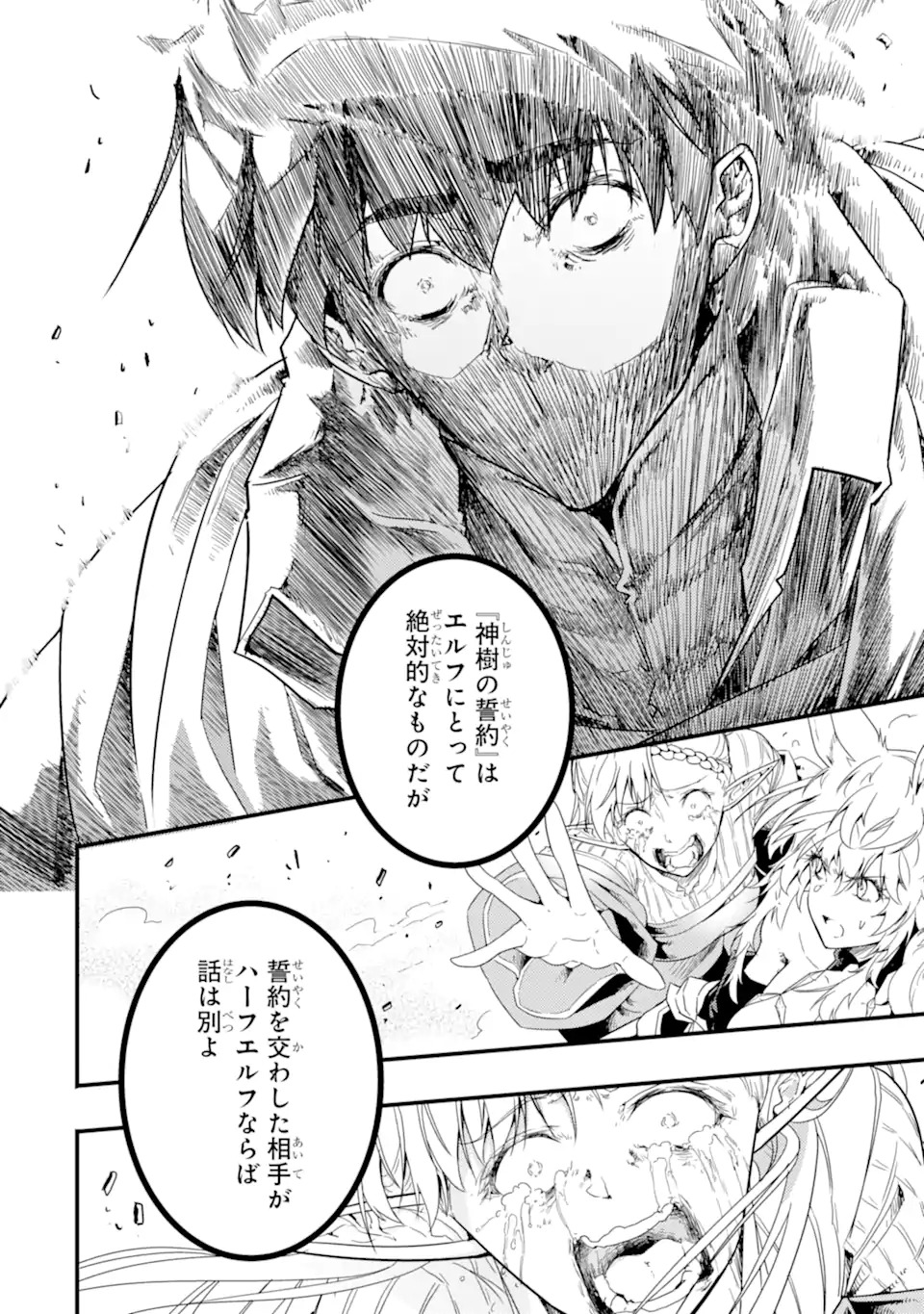 ANOTHER WORLD NATION ARCHIMAIRA - raw - Chapter 13.4 - https://jpdd.ccdd.to/JPDD/anotherworldnationarchimaira/134000/xnqksmioecl.webp