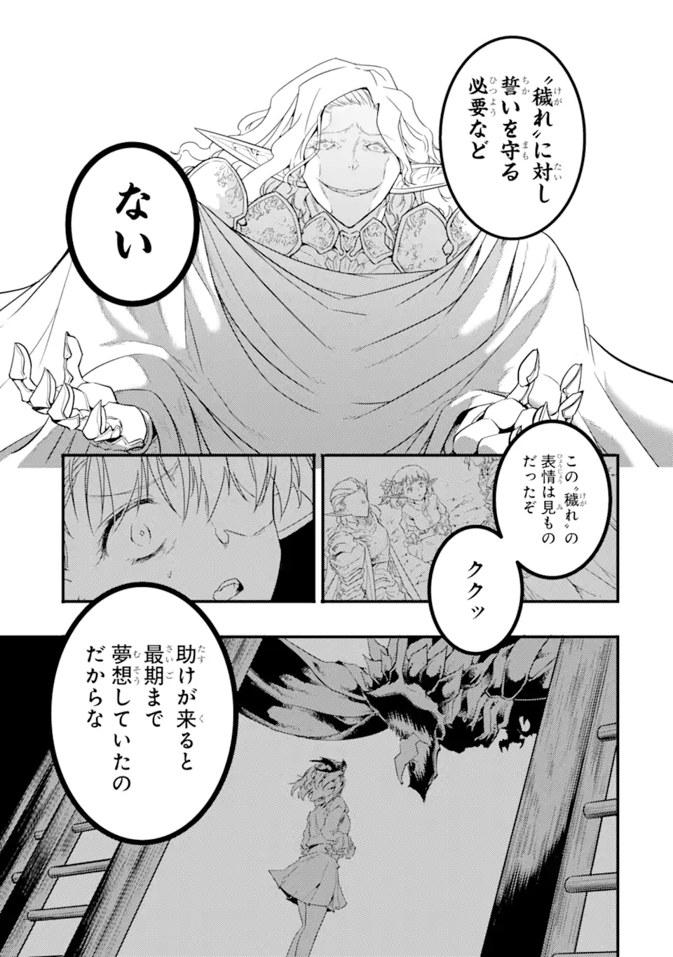 ANOTHER WORLD NATION ARCHIMAIRA - raw - Chapter 13.4 - https://jpdd.ccdd.to/JPDD/anotherworldnationarchimaira/134000/xzbxhe02kpy.webp