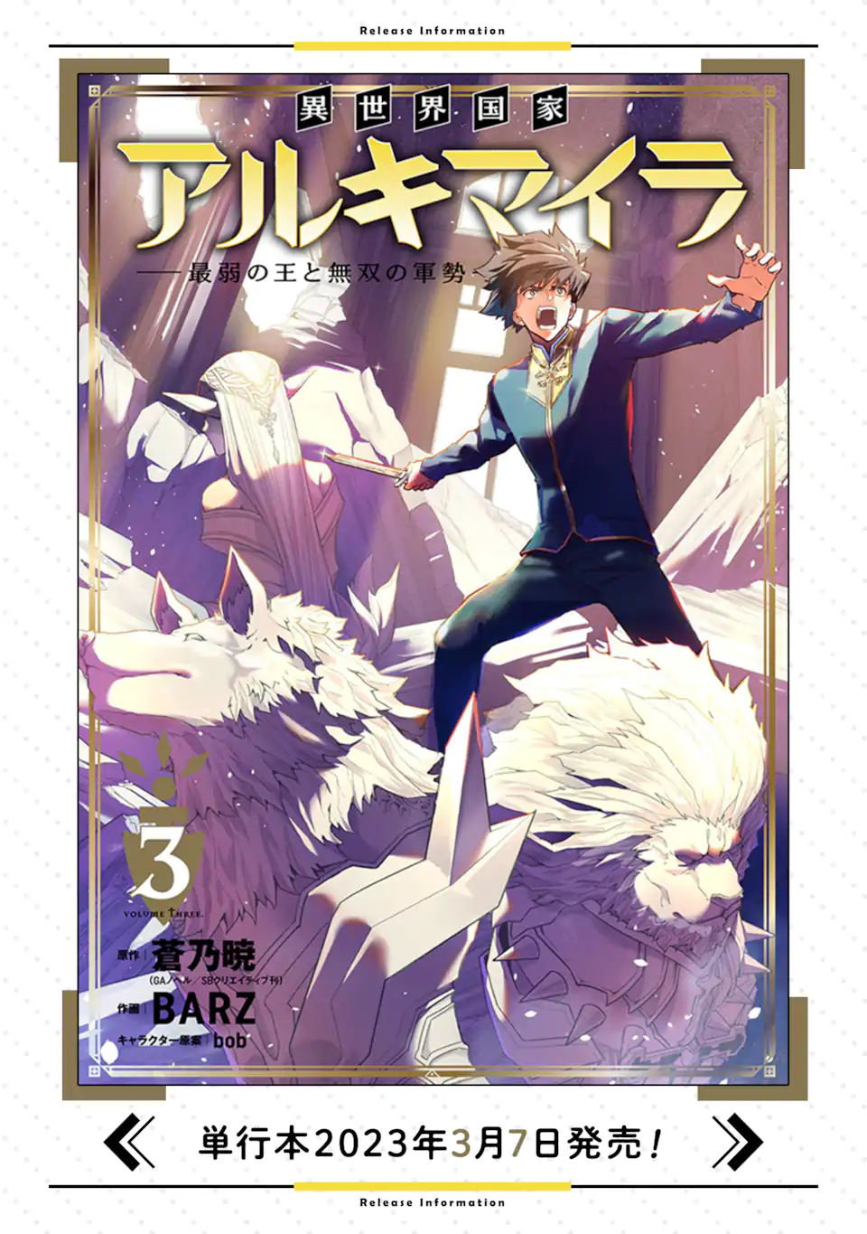ANOTHER WORLD NATION ARCHIMAIRA - raw - Chapter 13.4 - https://jpdd.ccdd.to/JPDD/anotherworldnationarchimaira/134000/yqcggw5avl4.webp