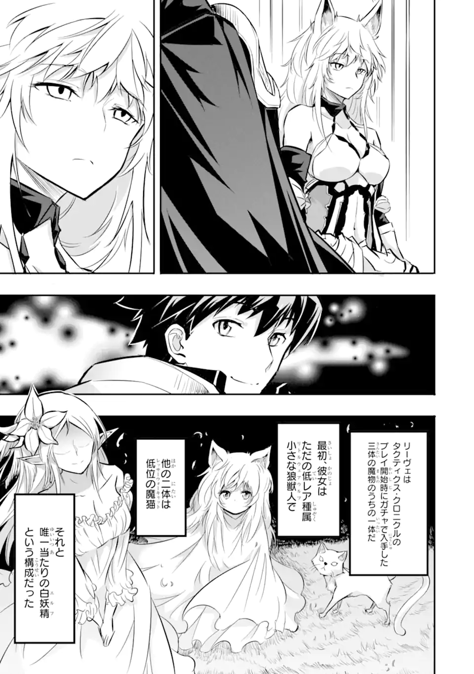 ANOTHER WORLD NATION ARCHIMAIRA - raw - Chapter 1.2 - https://jpdd.ccdd.to/JPDD/anotherworldnationarchimaira/185769/2atsbewucvm.jpg