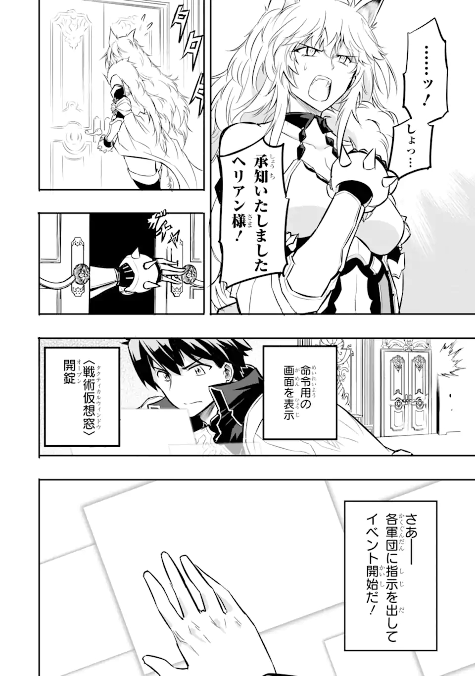 ANOTHER WORLD NATION ARCHIMAIRA - raw - Chapter 1.2 - https://jpdd.ccdd.to/JPDD/anotherworldnationarchimaira/185769/3ygguhe15ua.jpg