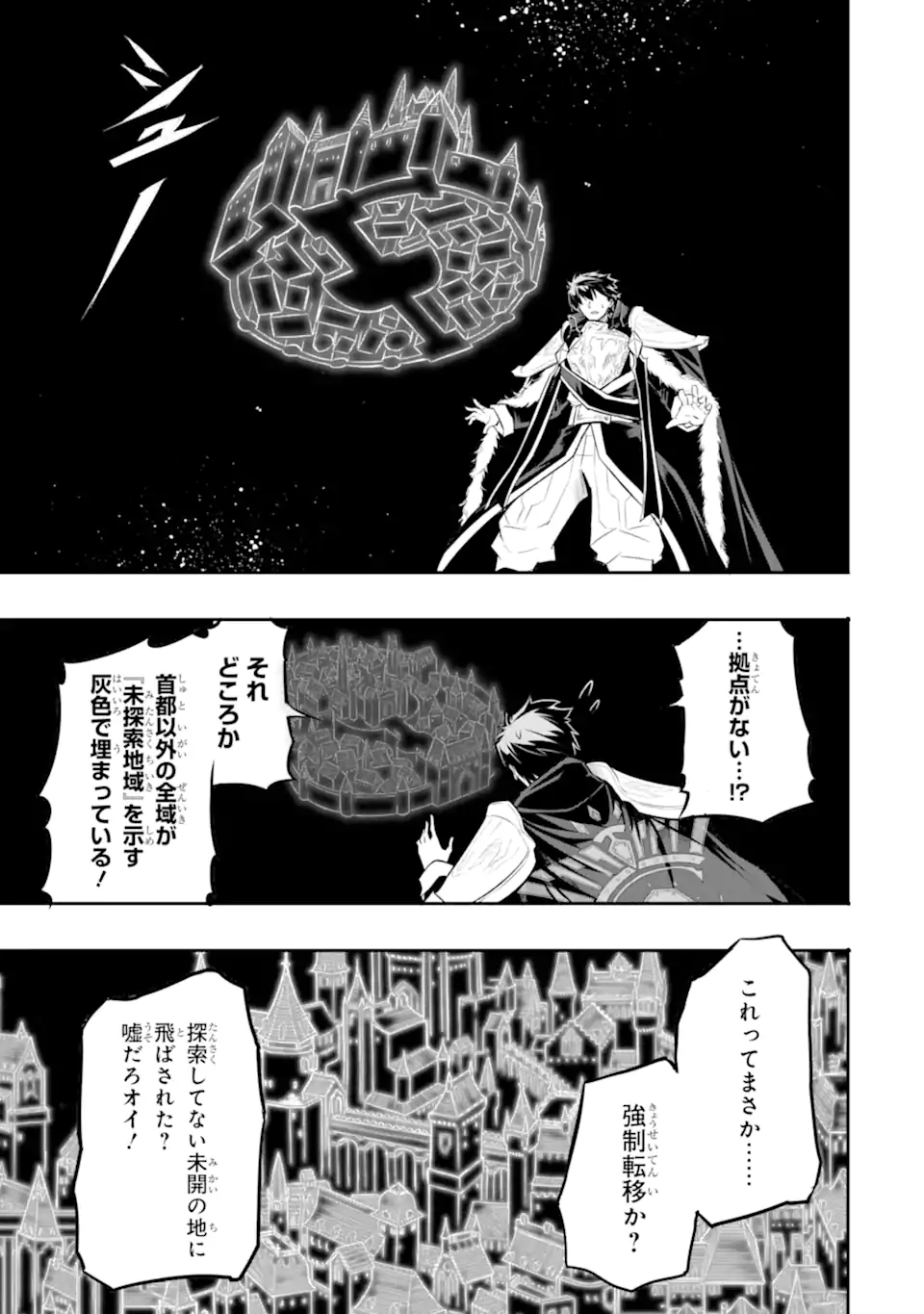 ANOTHER WORLD NATION ARCHIMAIRA - raw - Chapter 1.2 - https://jpdd.ccdd.to/JPDD/anotherworldnationarchimaira/185769/4cju114hcjq.jpg