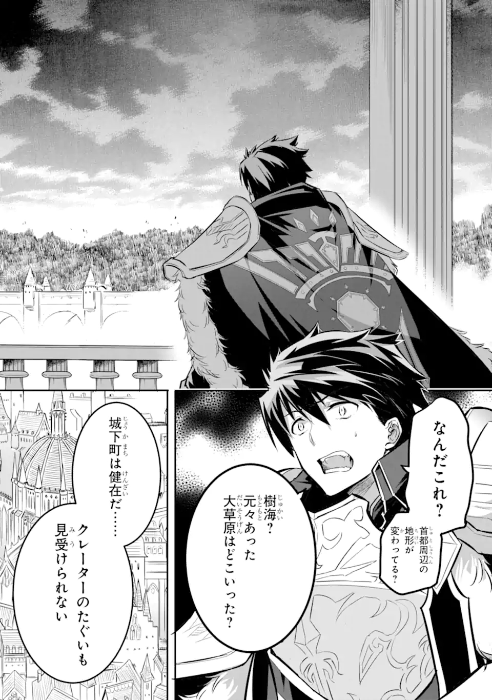 ANOTHER WORLD NATION ARCHIMAIRA - raw - Chapter 1.2 - https://jpdd.ccdd.to/JPDD/anotherworldnationarchimaira/185769/izm2cyvmpde.jpg