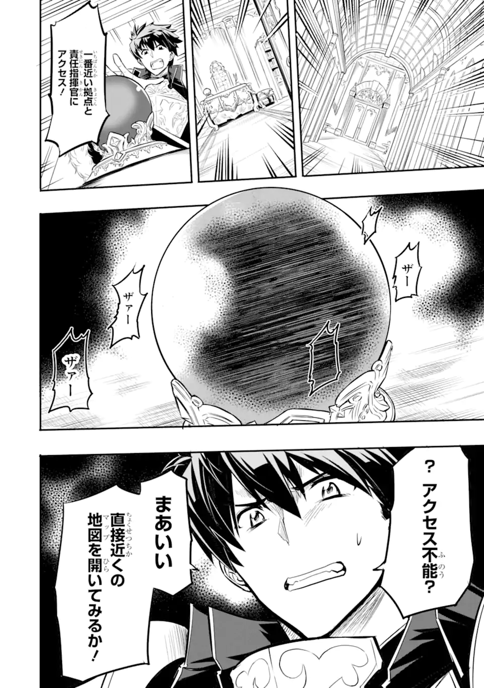 ANOTHER WORLD NATION ARCHIMAIRA - raw - Chapter 1.2 - https://jpdd.ccdd.to/JPDD/anotherworldnationarchimaira/185769/j30xt02cp0x.jpg