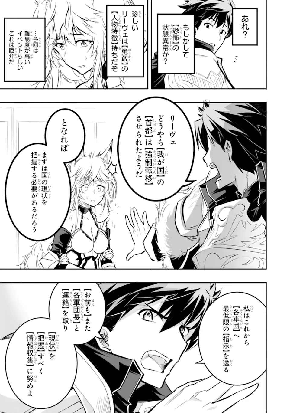 ANOTHER WORLD NATION ARCHIMAIRA - raw - Chapter 1.2 - https://jpdd.ccdd.to/JPDD/anotherworldnationarchimaira/185769/ohn3ei35lud.jpg