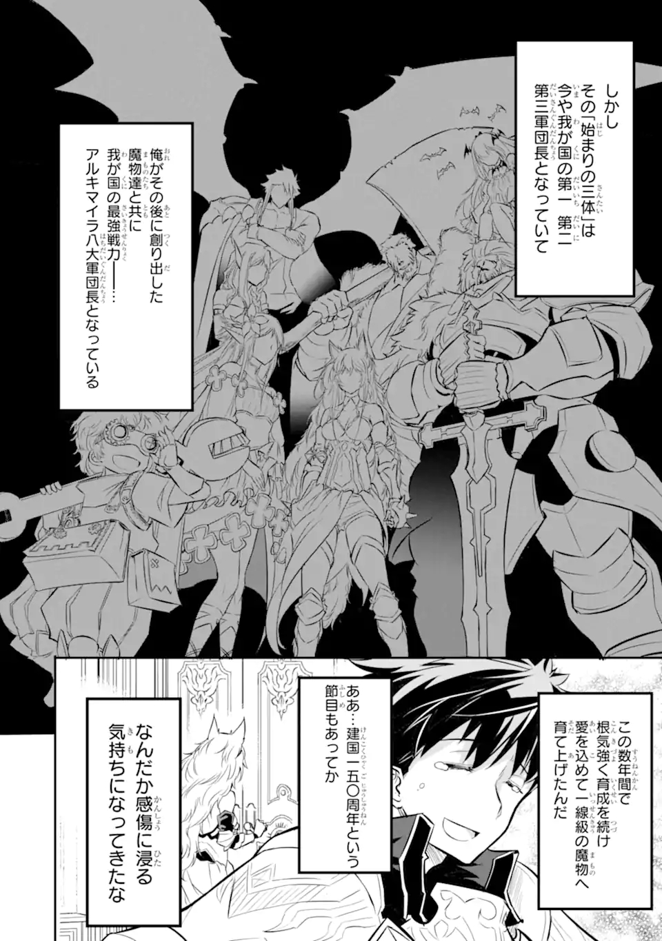 ANOTHER WORLD NATION ARCHIMAIRA - raw - Chapter 1.2 - https://jpdd.ccdd.to/JPDD/anotherworldnationarchimaira/185769/uqknpl005ww.jpg