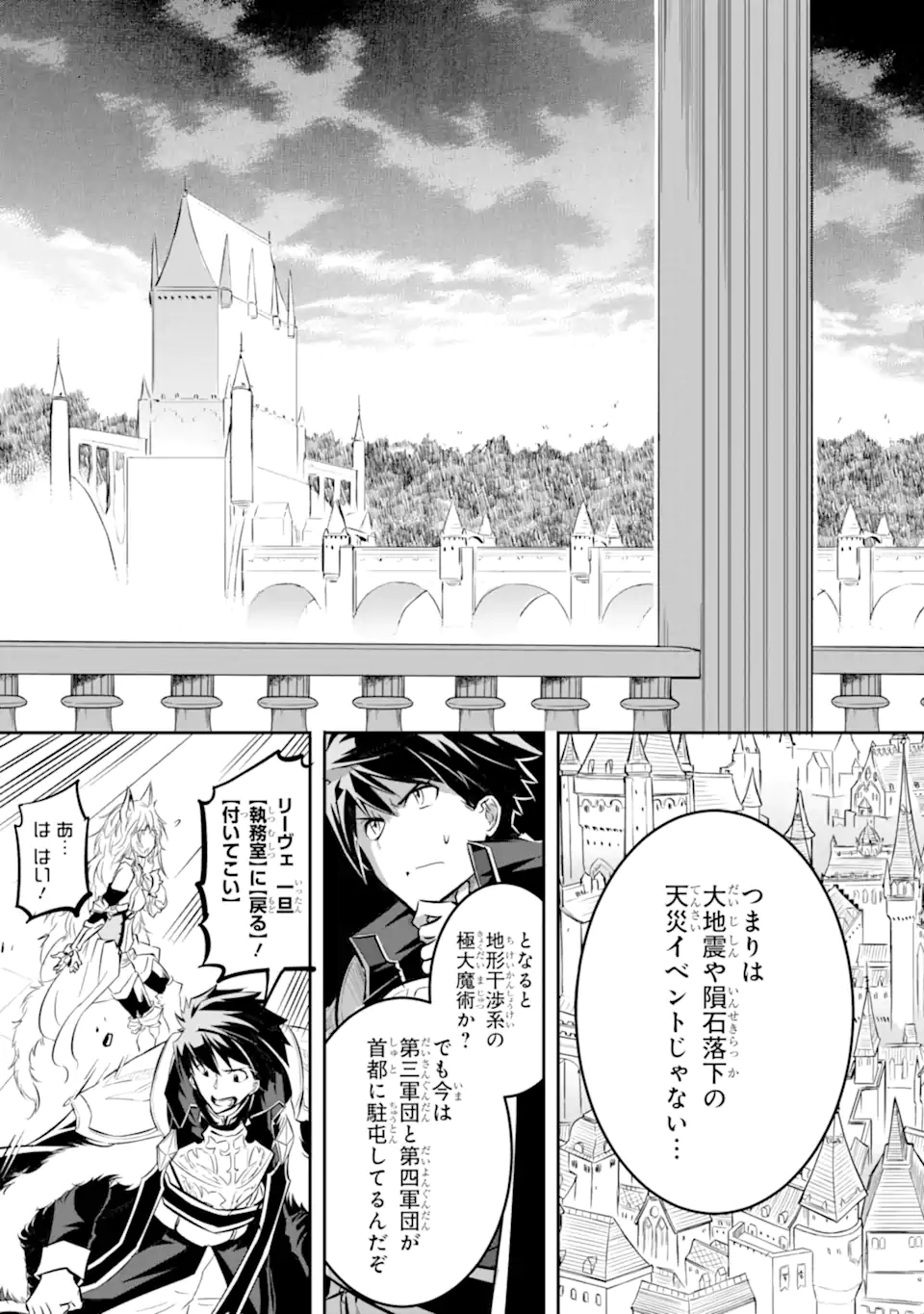 ANOTHER WORLD NATION ARCHIMAIRA - raw - Chapter 1.2 - https://jpdd.ccdd.to/JPDD/anotherworldnationarchimaira/185769/xfipiydn5rm.jpg