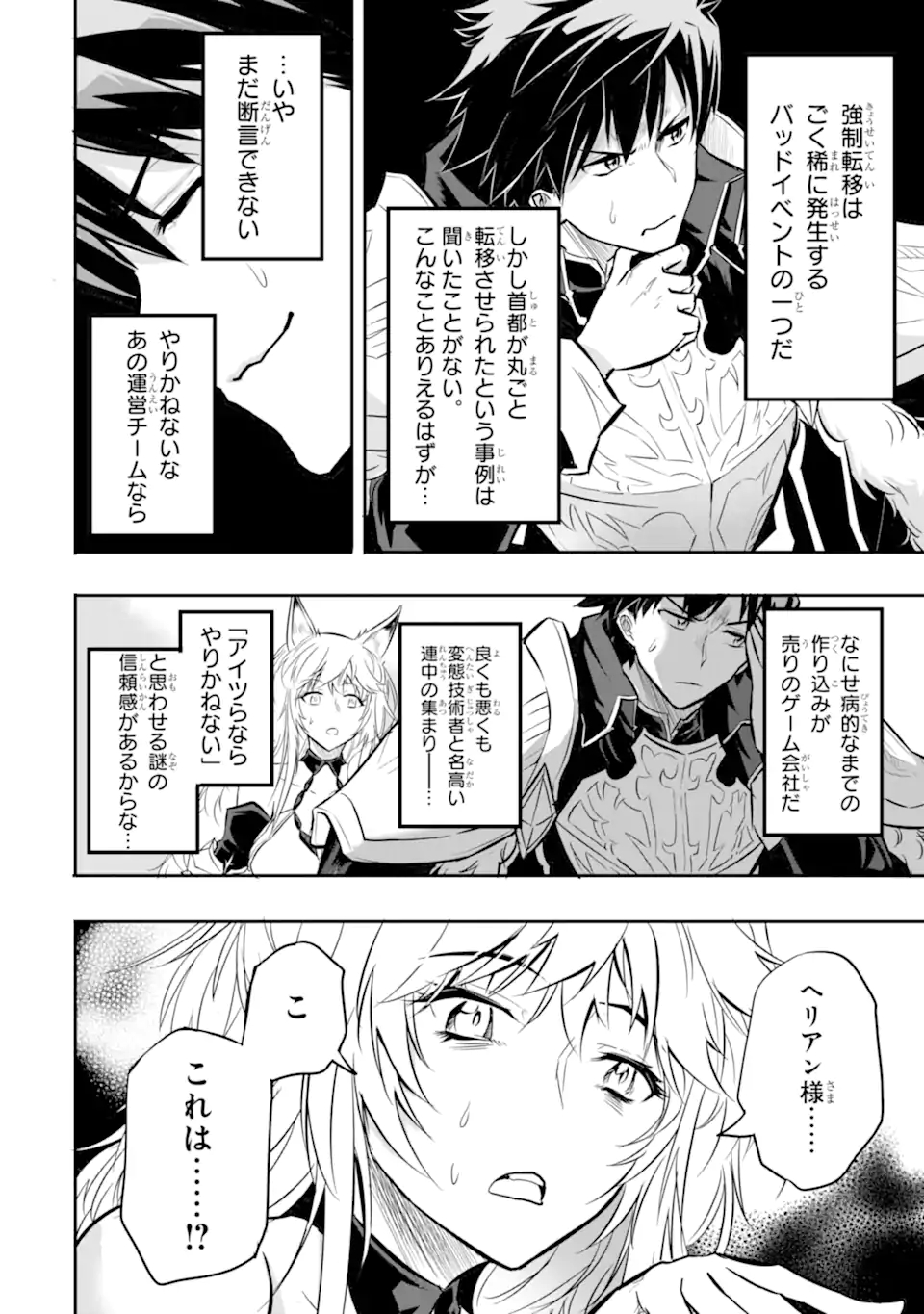 ANOTHER WORLD NATION ARCHIMAIRA - raw - Chapter 1.2 - https://jpdd.ccdd.to/JPDD/anotherworldnationarchimaira/185769/zzivj0ryfkp.jpg