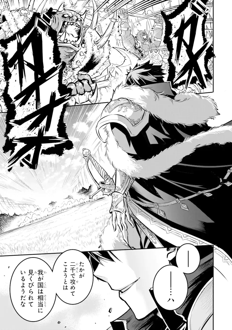 ANOTHER WORLD NATION ARCHIMAIRA - raw - Chapter 1.1 - https://jpdd.ccdd.to/JPDD/anotherworldnationarchimaira/185770/4ve4d3mdcri.jpg