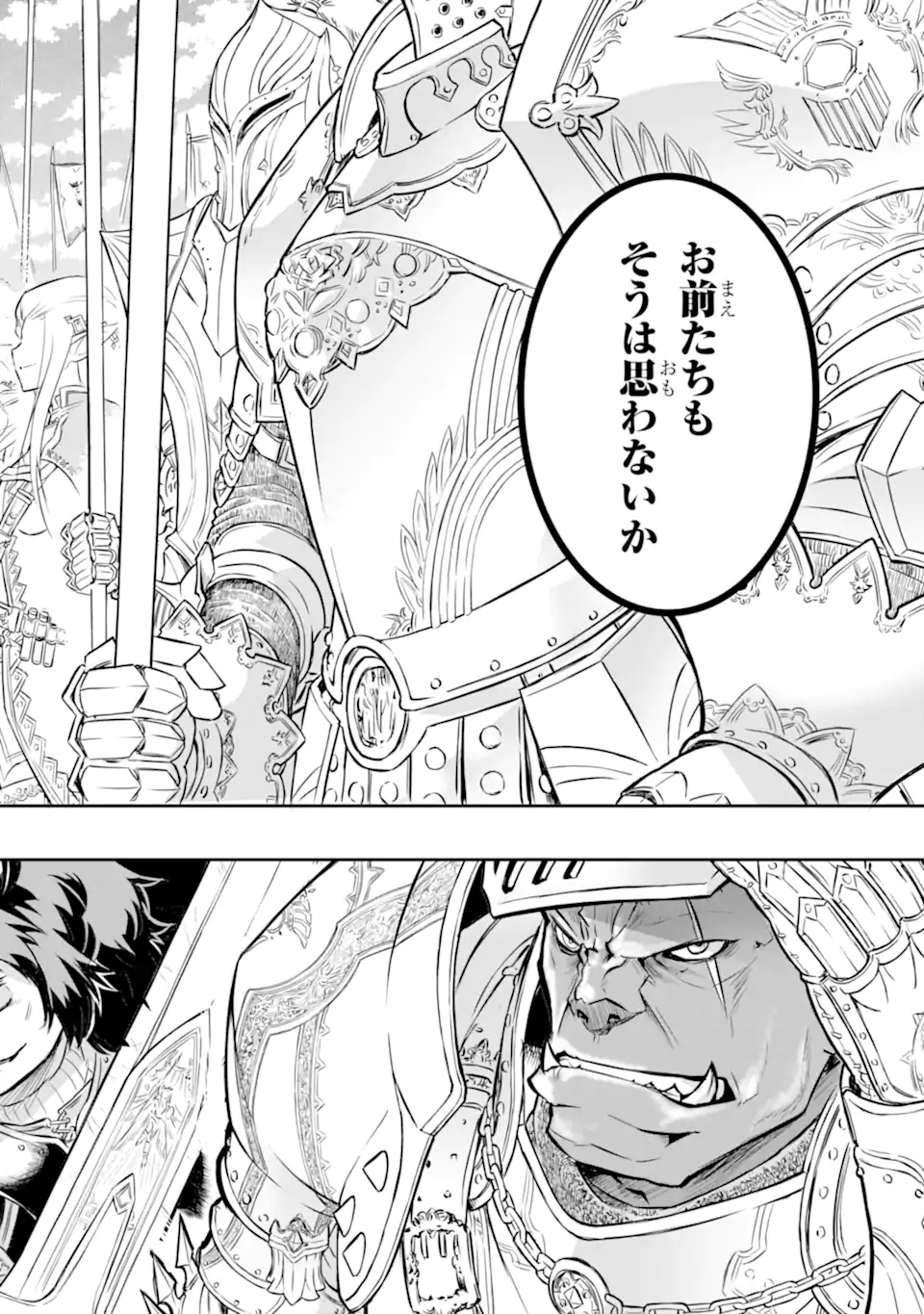 ANOTHER WORLD NATION ARCHIMAIRA - raw - Chapter 1.1 - https://jpdd.ccdd.to/JPDD/anotherworldnationarchimaira/185770/gtmqdomnopc.jpg