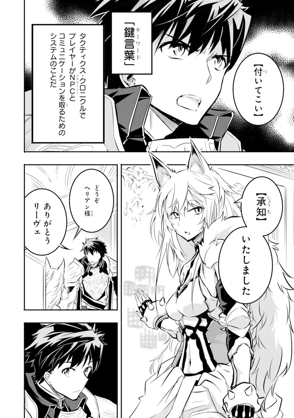 ANOTHER WORLD NATION ARCHIMAIRA - raw - Chapter 1.1 - https://jpdd.ccdd.to/JPDD/anotherworldnationarchimaira/185770/gumpoitll1g.jpg