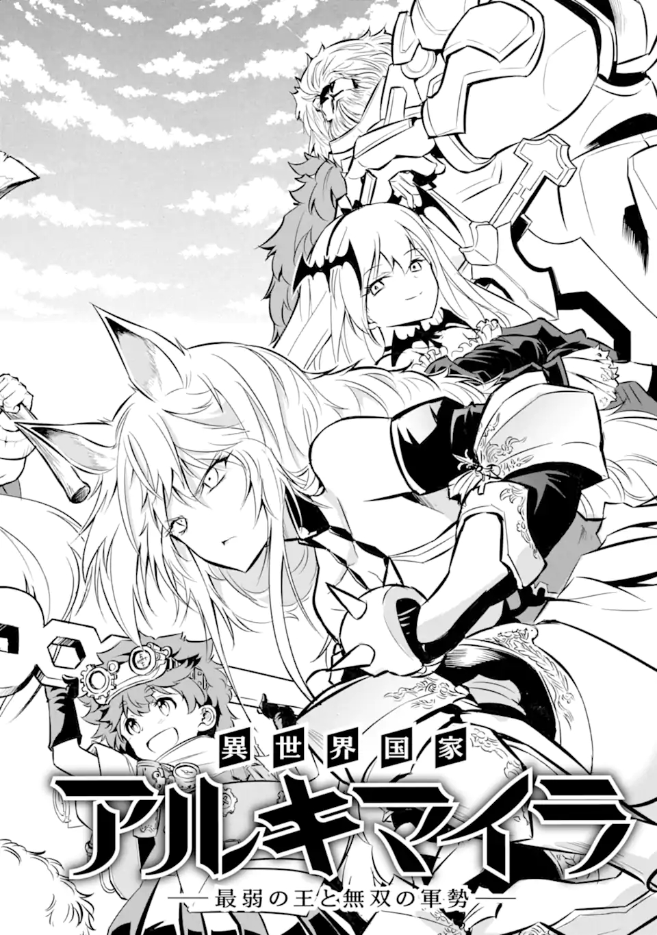 ANOTHER WORLD NATION ARCHIMAIRA - raw - Chapter 1.1 - https://jpdd.ccdd.to/JPDD/anotherworldnationarchimaira/185770/nw20bneivdh.jpg