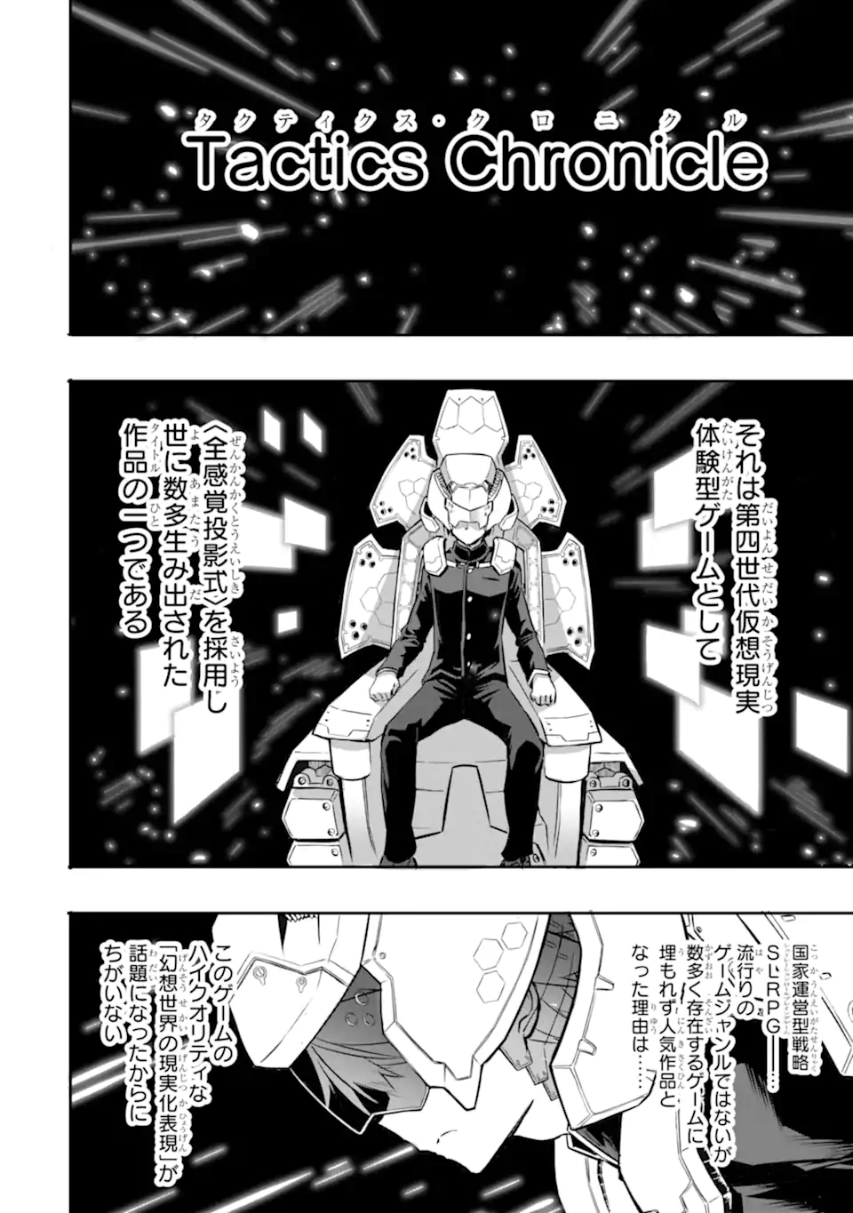 ANOTHER WORLD NATION ARCHIMAIRA - raw - Chapter 1.1 - https://jpdd.ccdd.to/JPDD/anotherworldnationarchimaira/185770/porz0wtgofb.jpg