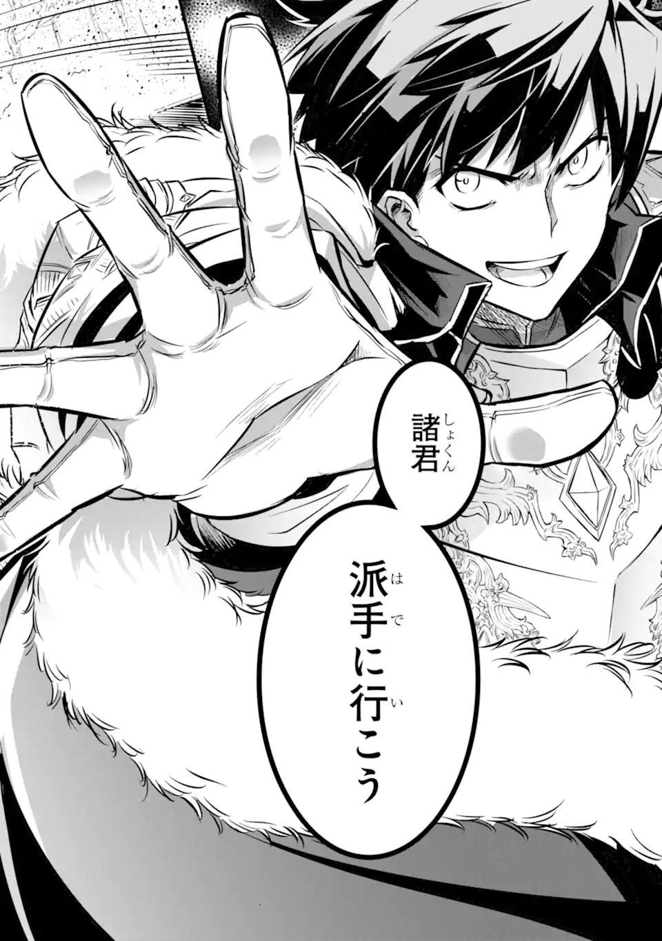 ANOTHER WORLD NATION ARCHIMAIRA - raw - Chapter 1.1 - https://jpdd.ccdd.to/JPDD/anotherworldnationarchimaira/185770/rbe5iumtjge.jpg