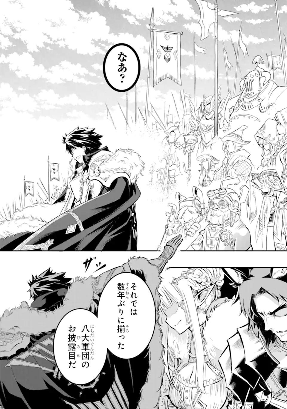 ANOTHER WORLD NATION ARCHIMAIRA - raw - Chapter 1.1 - https://jpdd.ccdd.to/JPDD/anotherworldnationarchimaira/185770/wppitg4tl5l.jpg