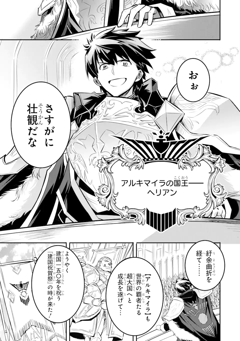 ANOTHER WORLD NATION ARCHIMAIRA - raw - Chapter 1.1 - https://jpdd.ccdd.to/JPDD/anotherworldnationarchimaira/185770/xecyqjhfedz.jpg
